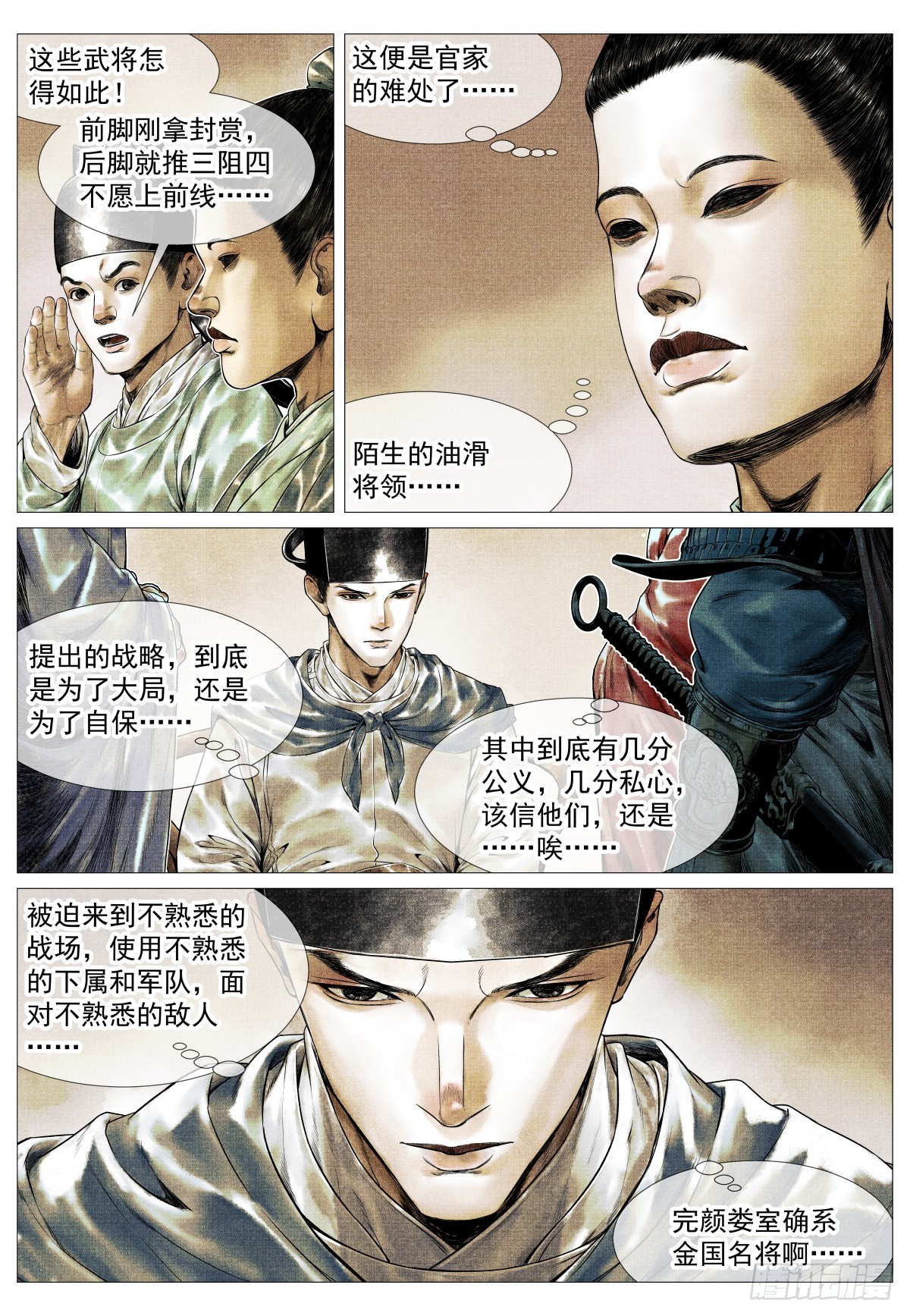 184 汇集-第192话