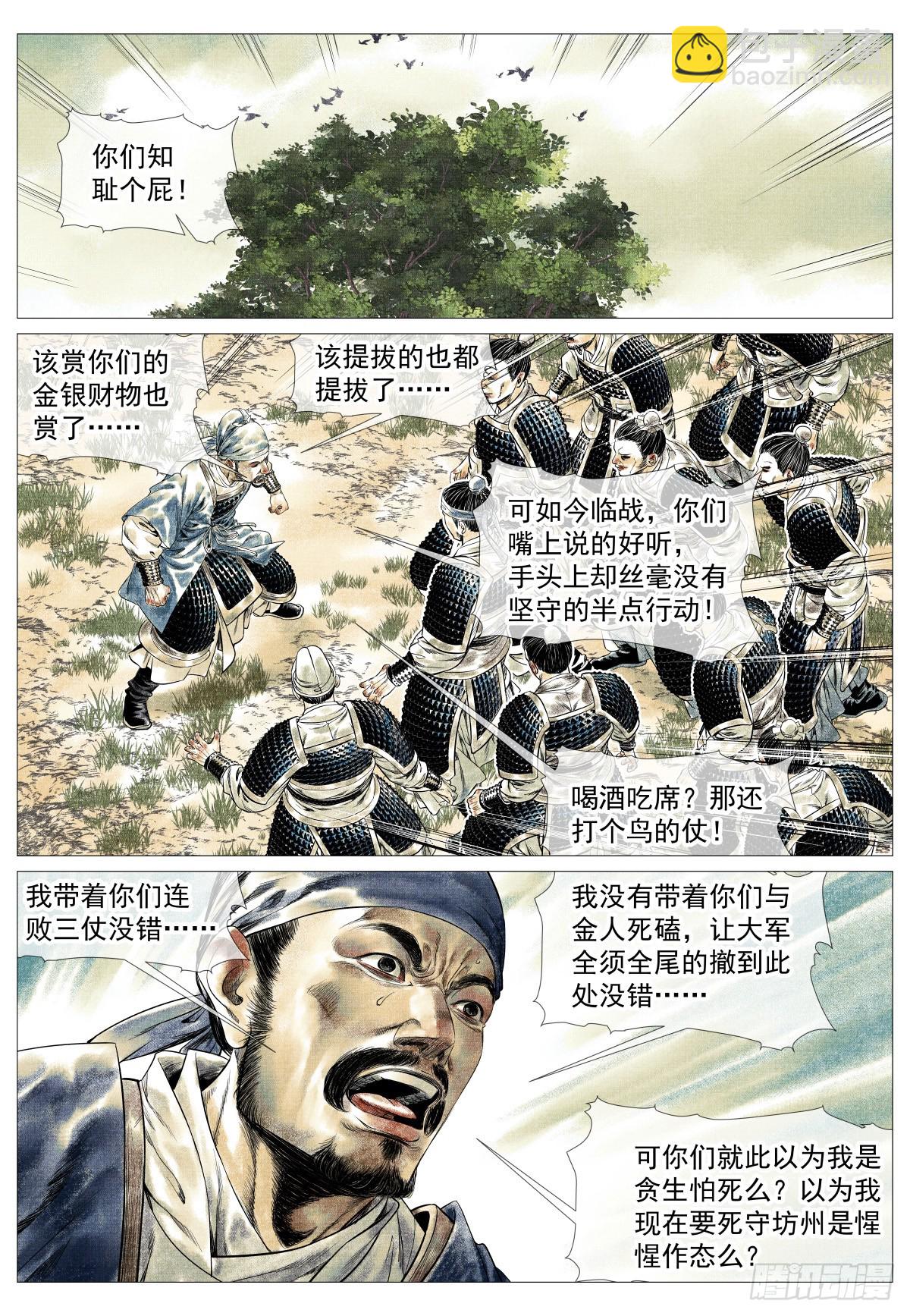 184 汇集-第192话