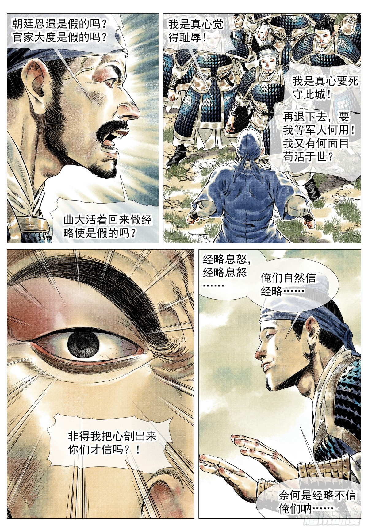 184 汇集-第192话