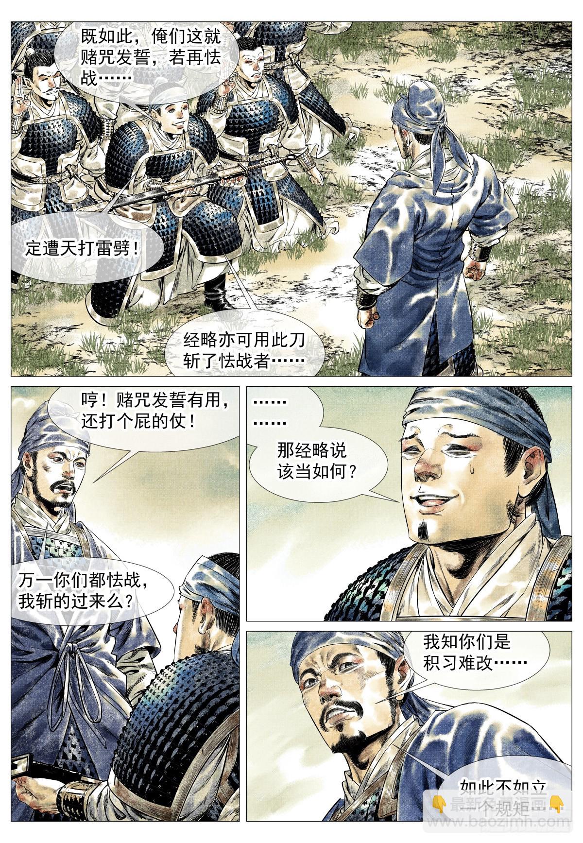 184 汇集-第192话