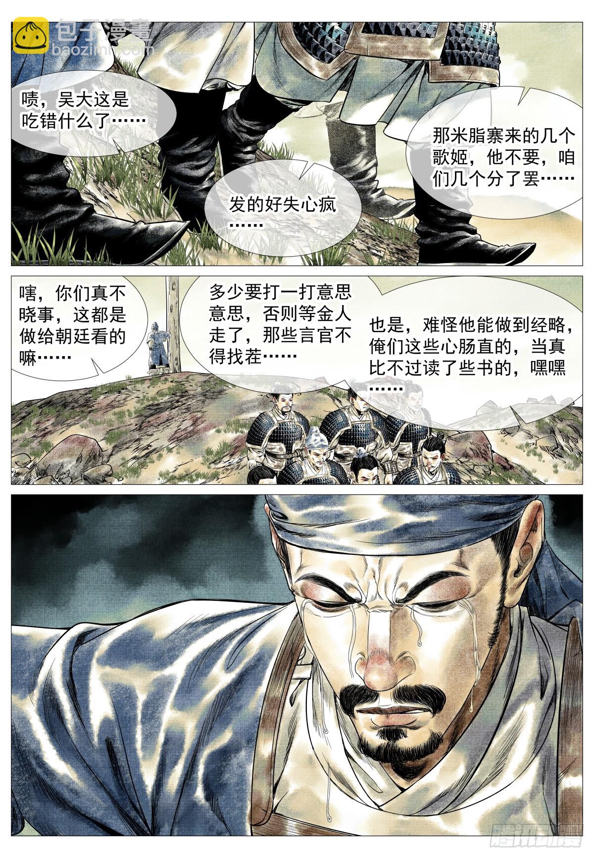 184 汇集-第192话