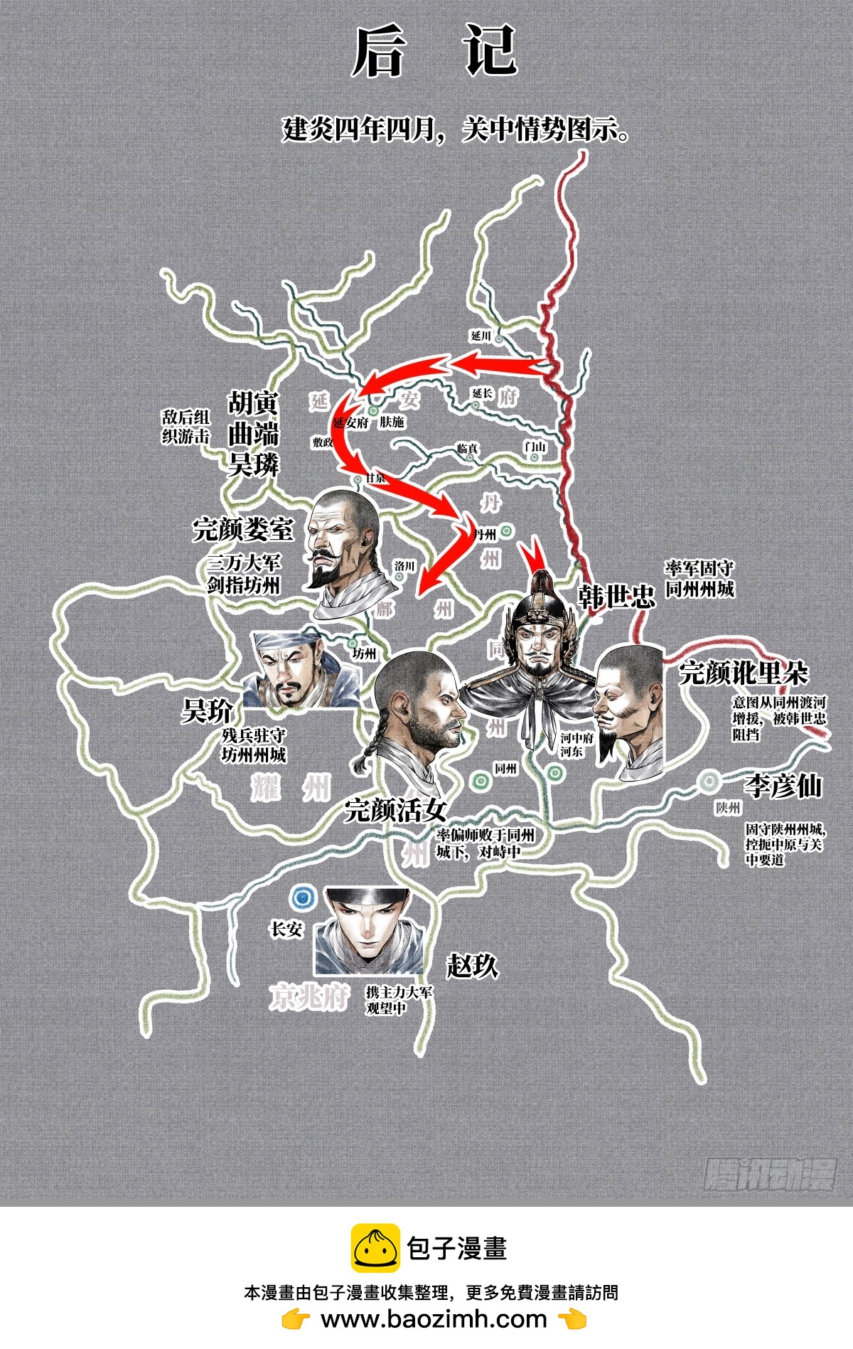 184 汇集-第192话