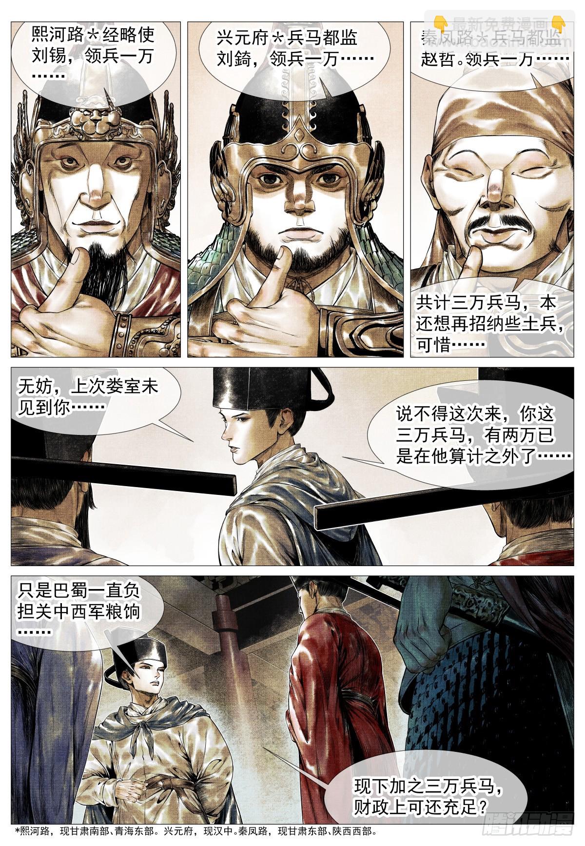 184 汇集-第192话