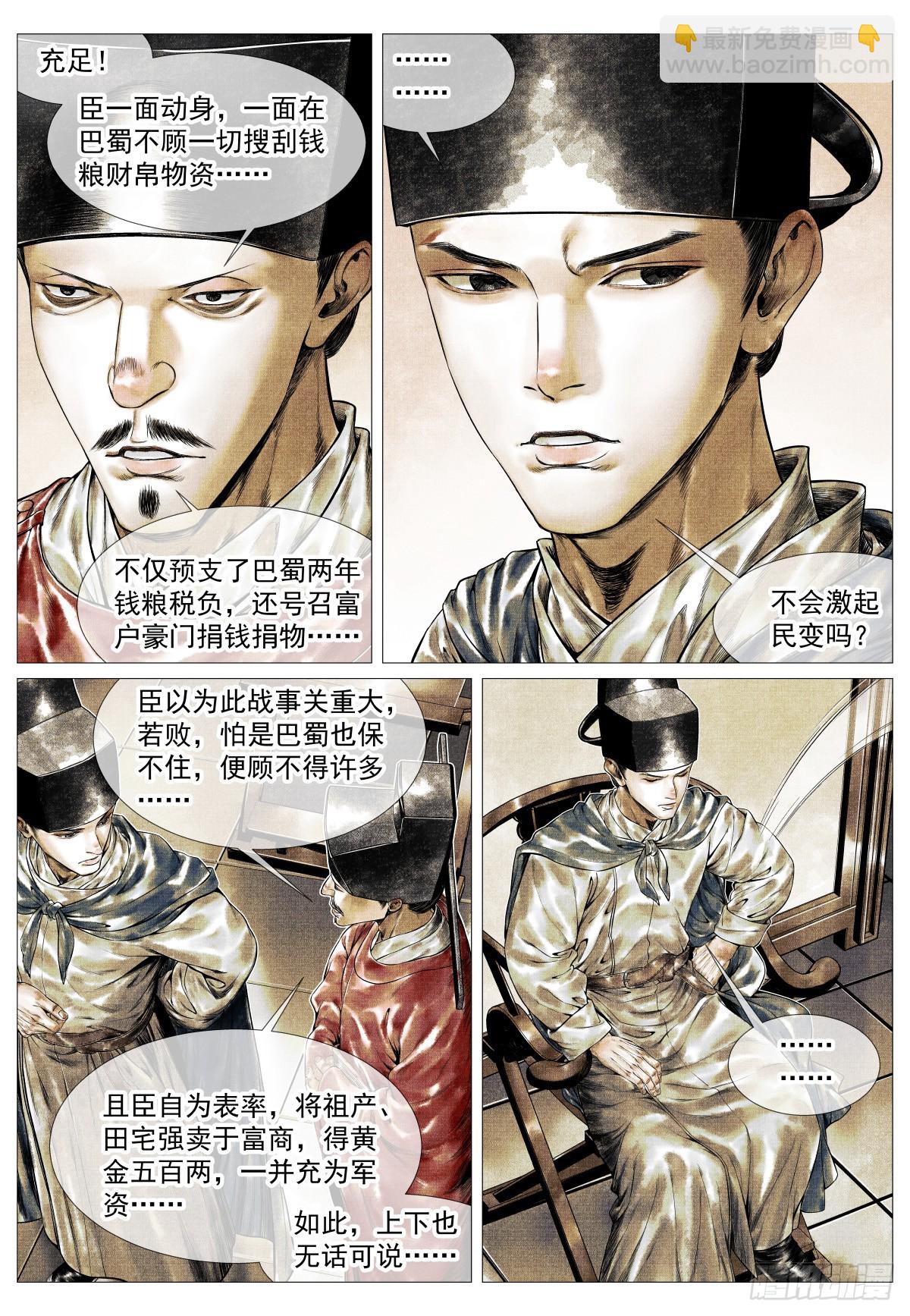 184 汇集-第192话