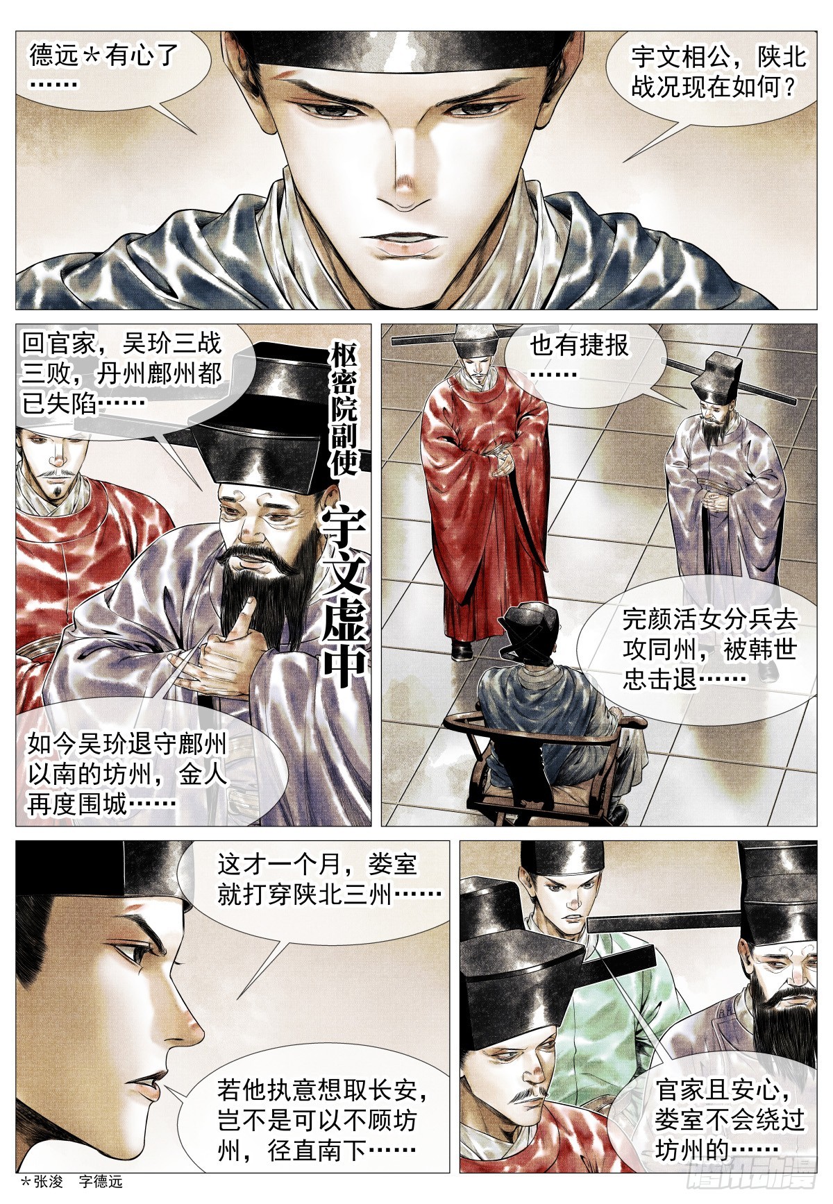 184 汇集-第192话