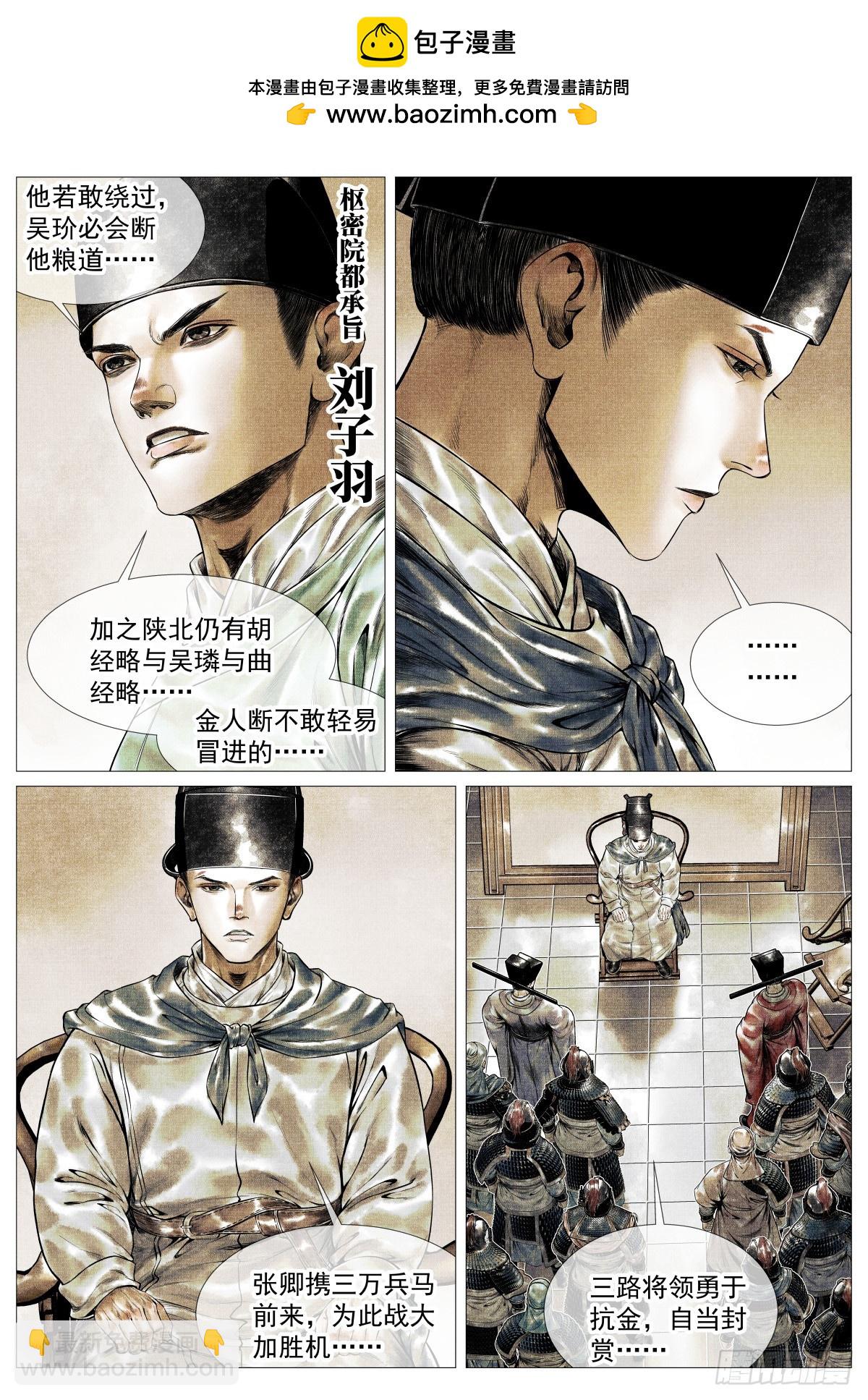 184 汇集-第192话