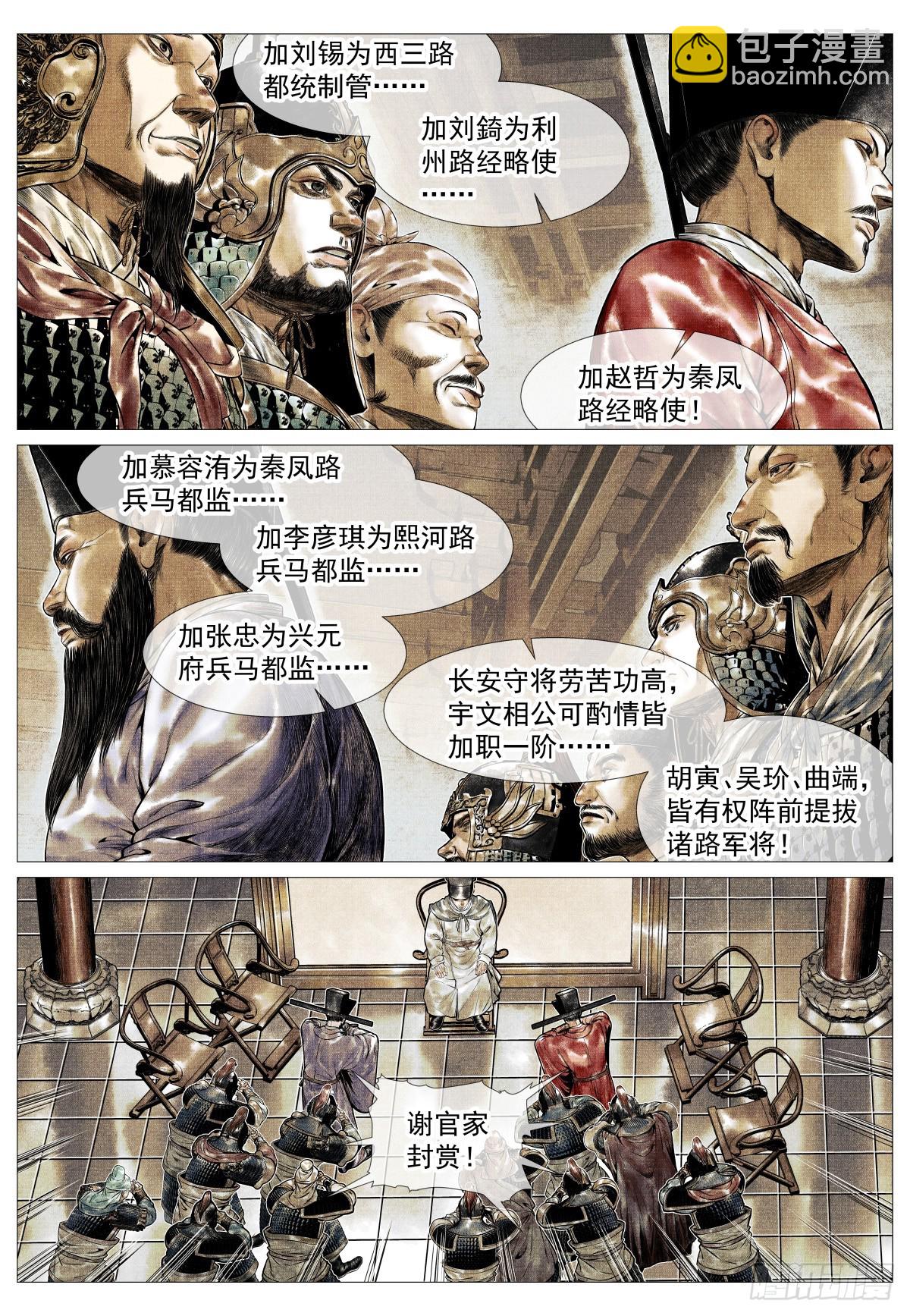 184 汇集-第192话