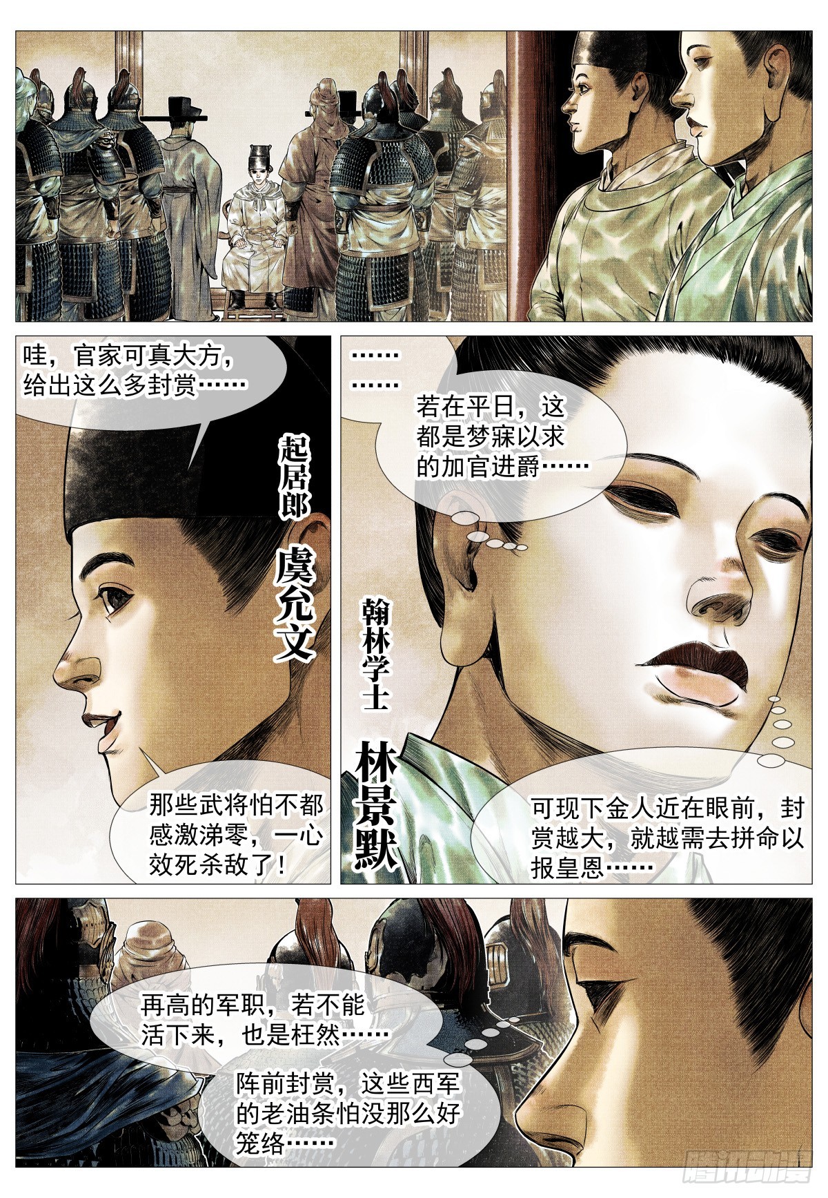 184 汇集-第192话