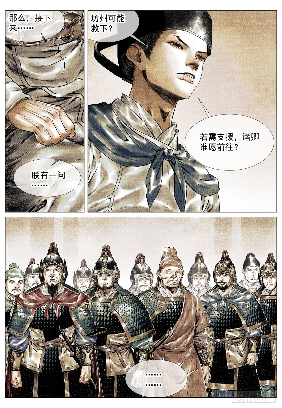 184 汇集-第192话