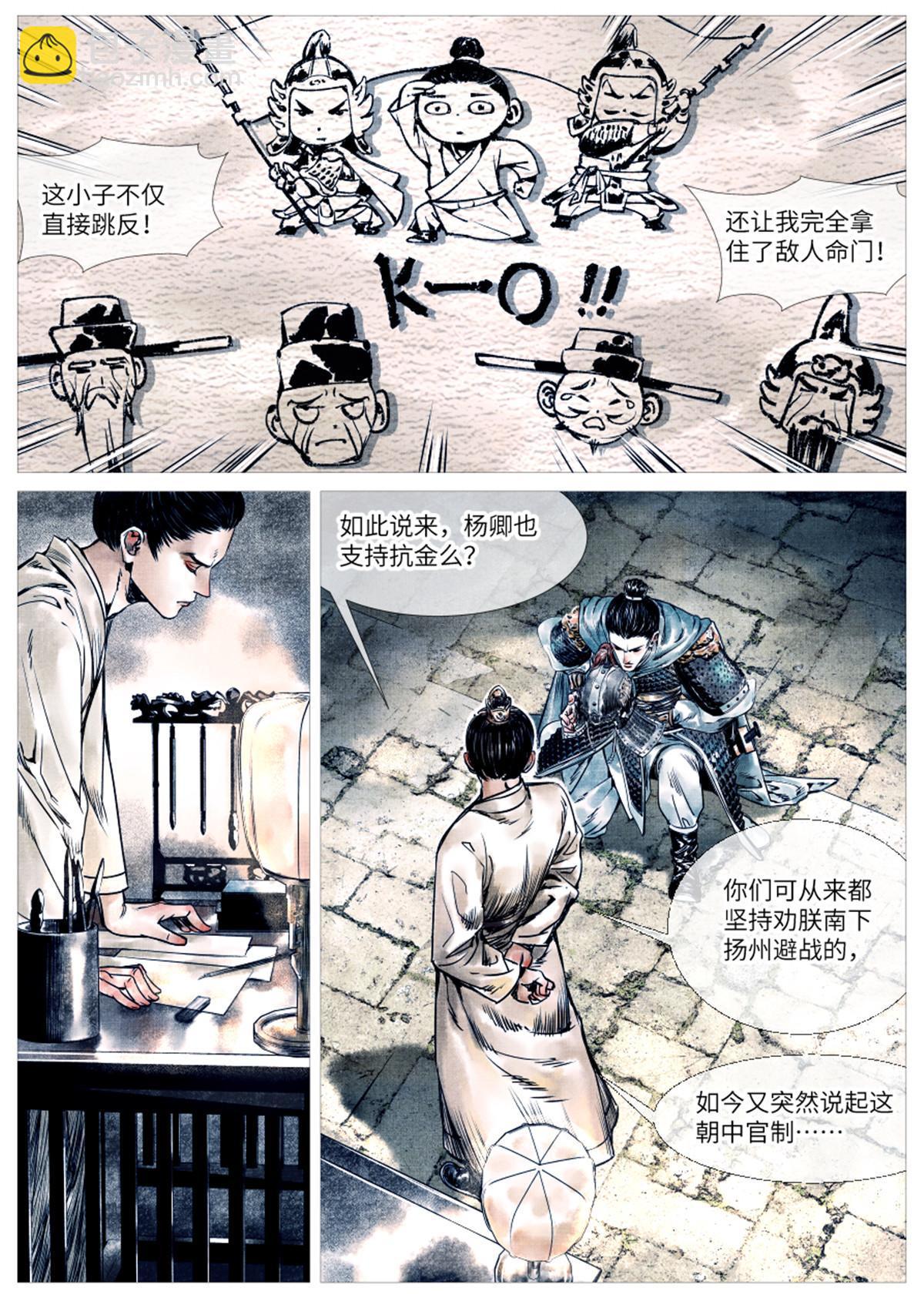 002 绝杀开新局-第4话