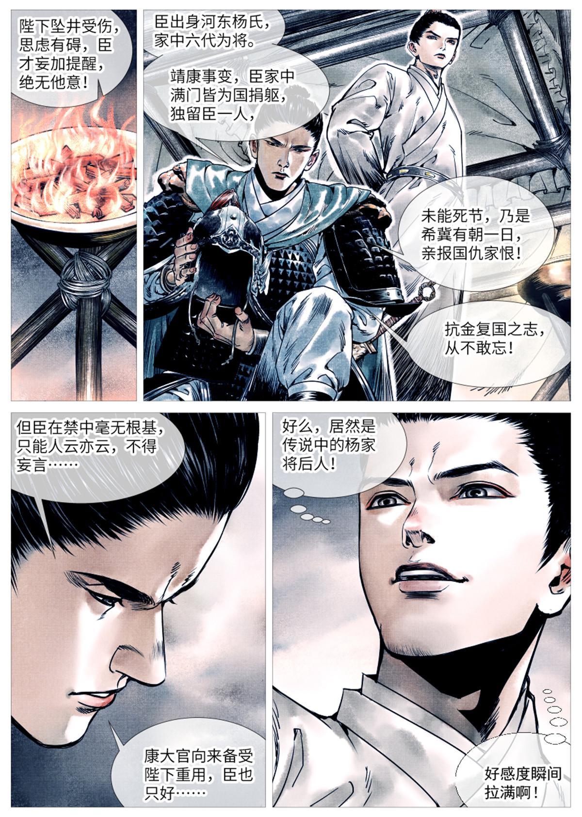 002 绝杀开新局-第4话