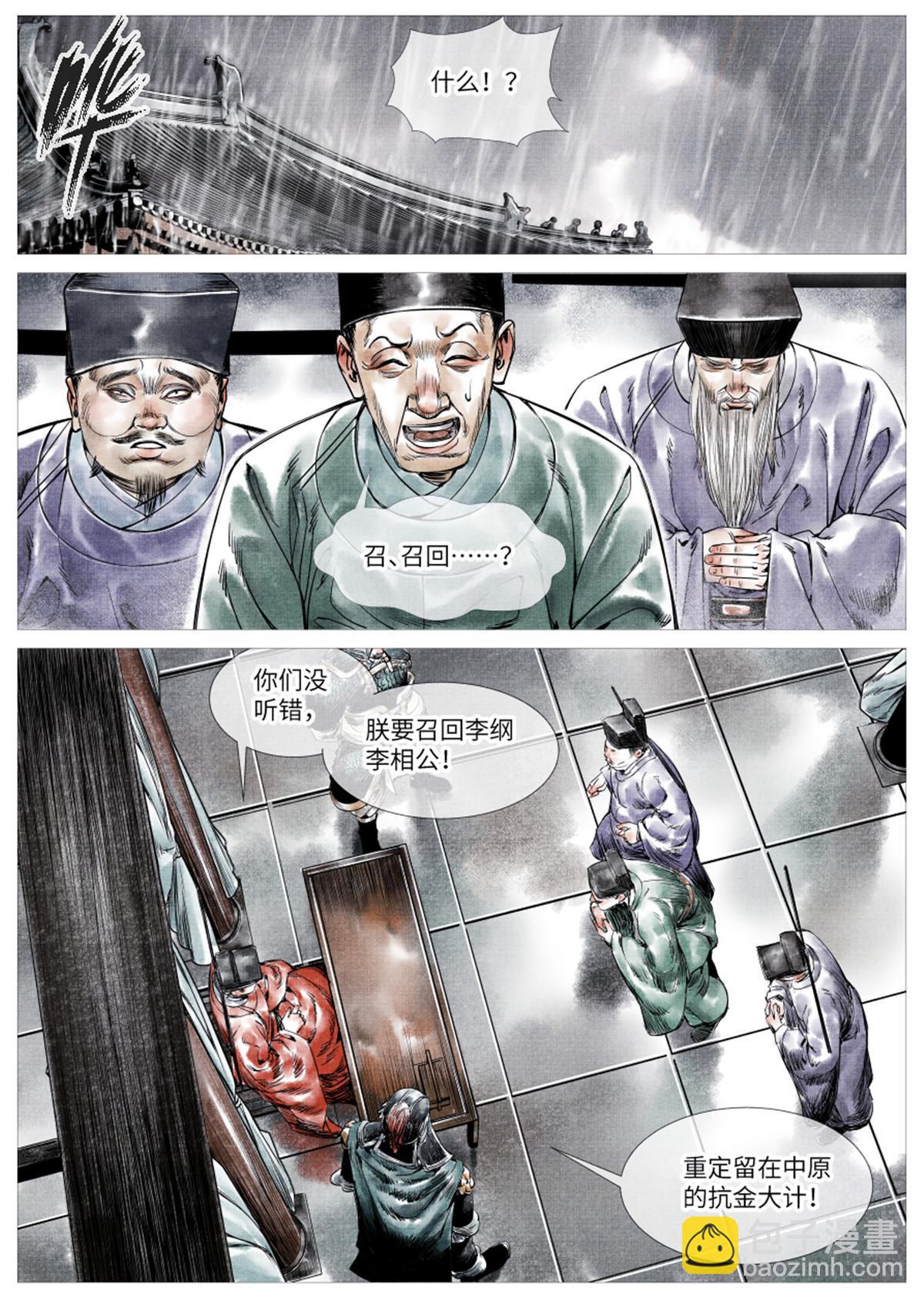 002 绝杀开新局-第4话