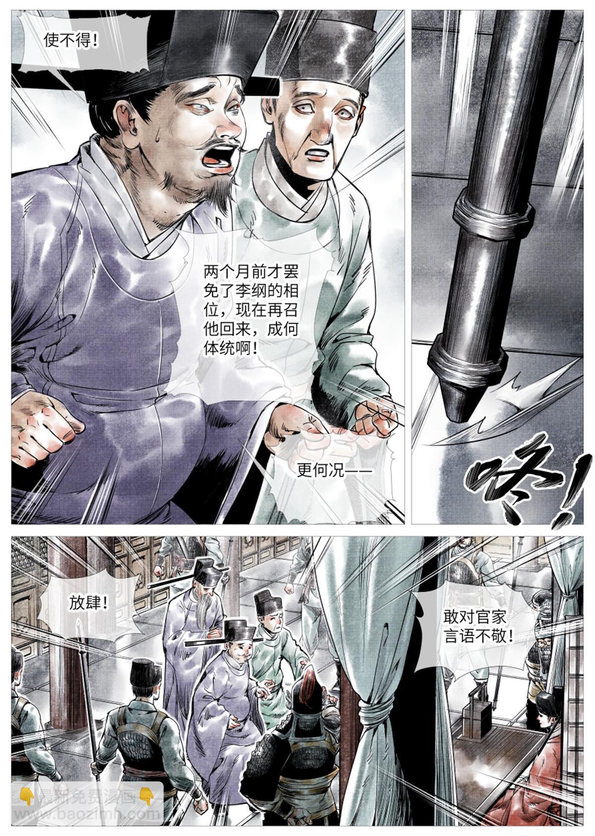 002 绝杀开新局-第4话