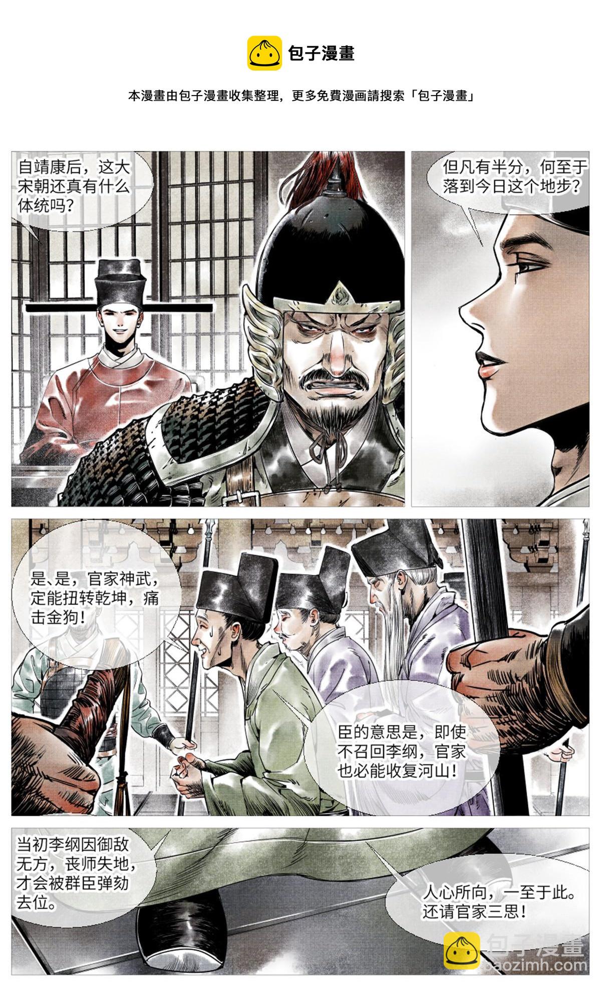 002 绝杀开新局-第4话