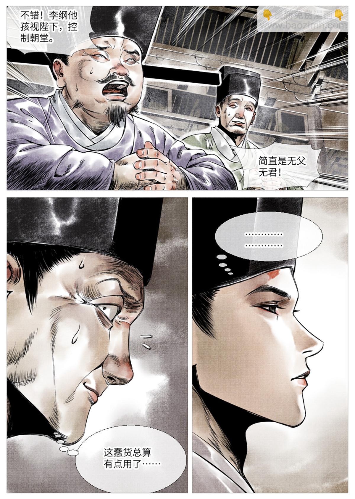 002 绝杀开新局-第4话