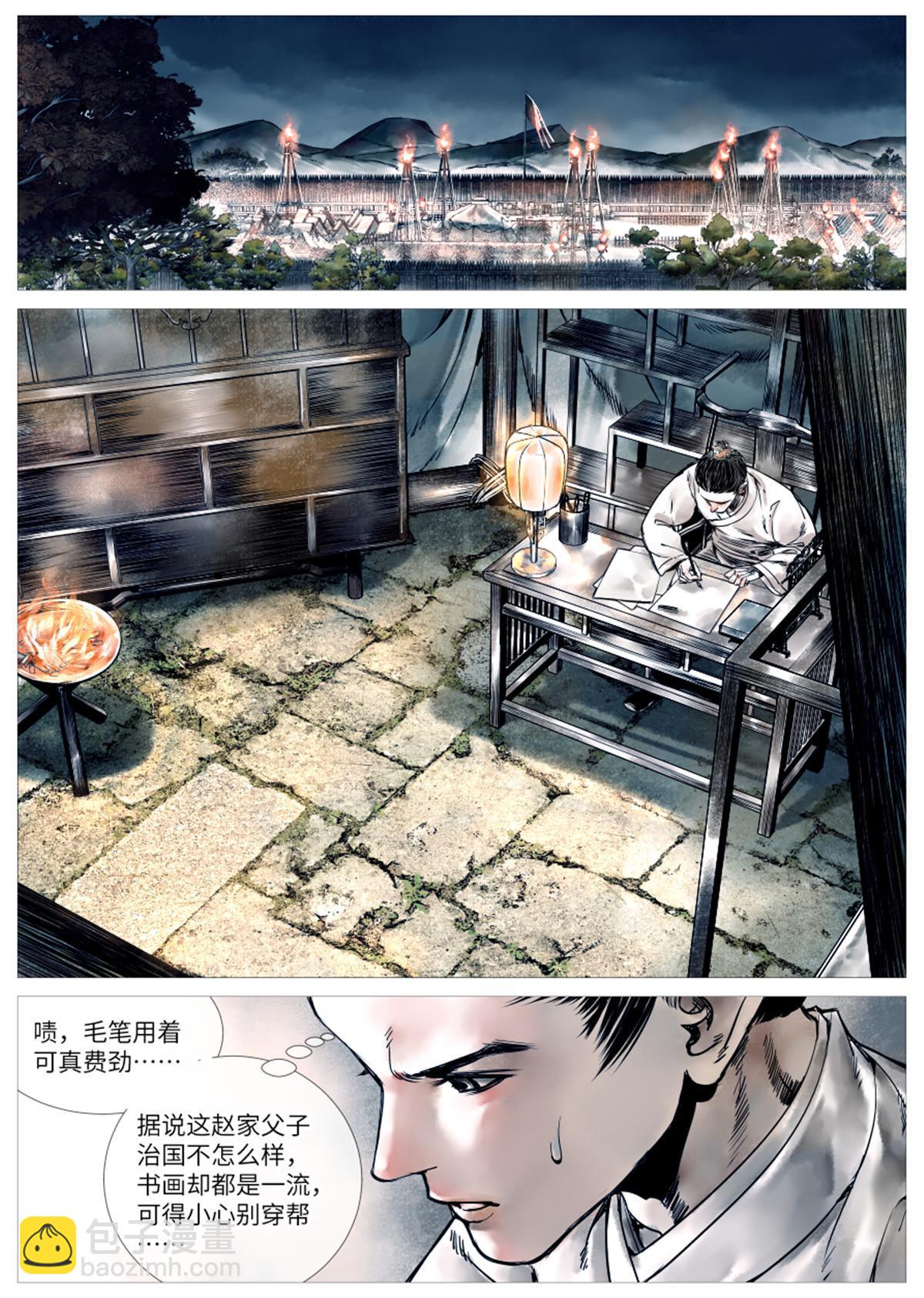 002 绝杀开新局-第4话