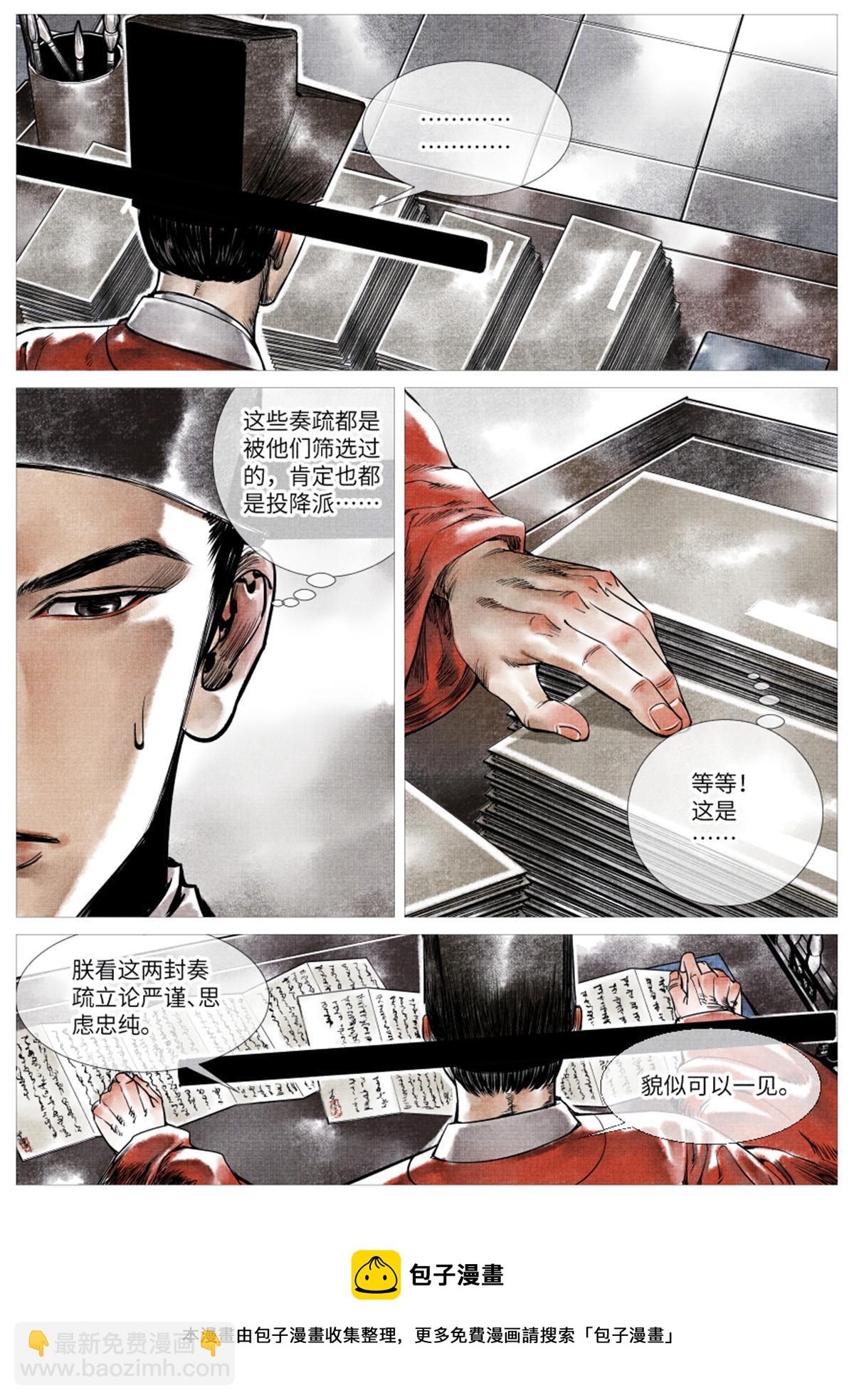 002 绝杀开新局-第4话