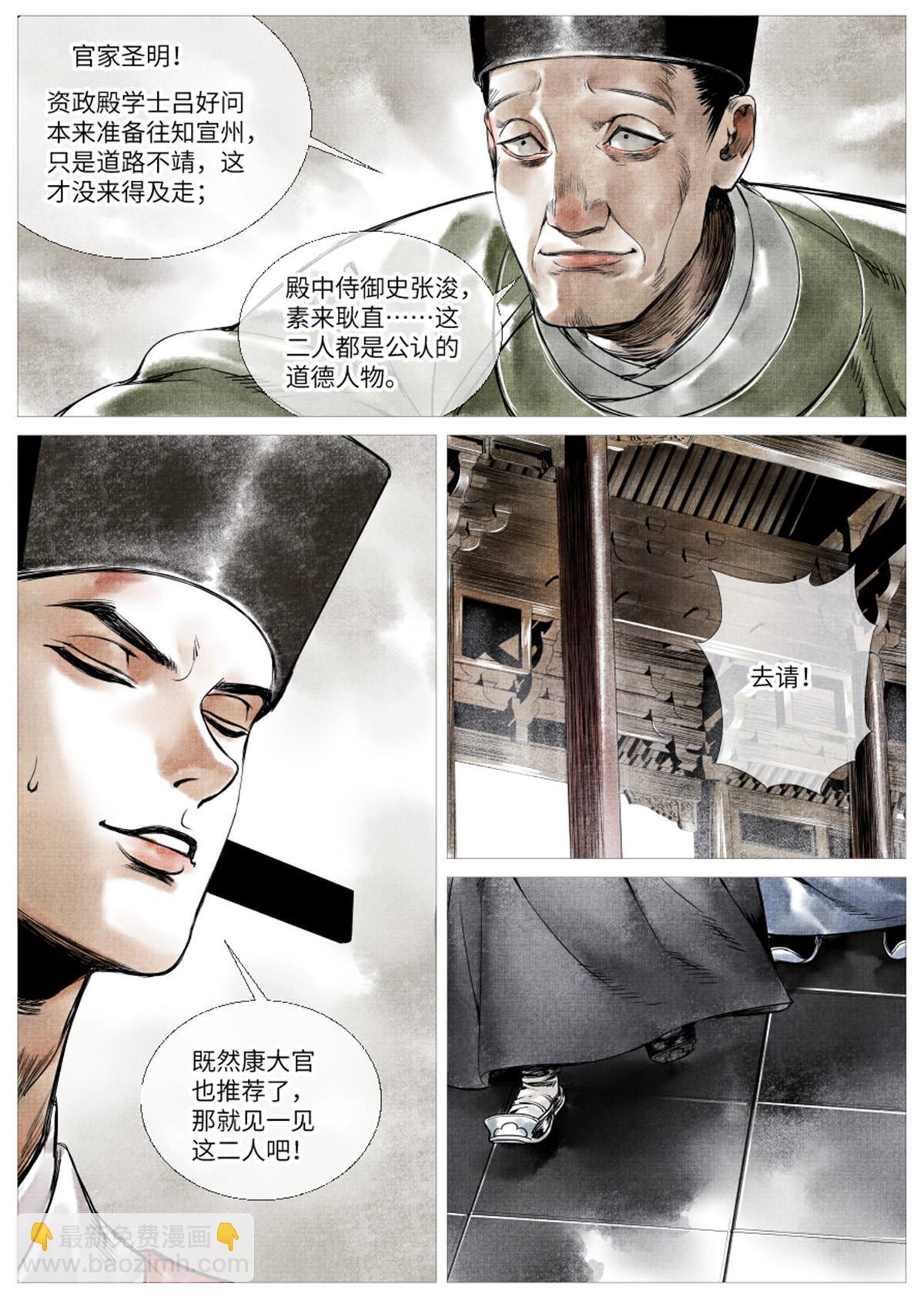 002 绝杀开新局-第4话