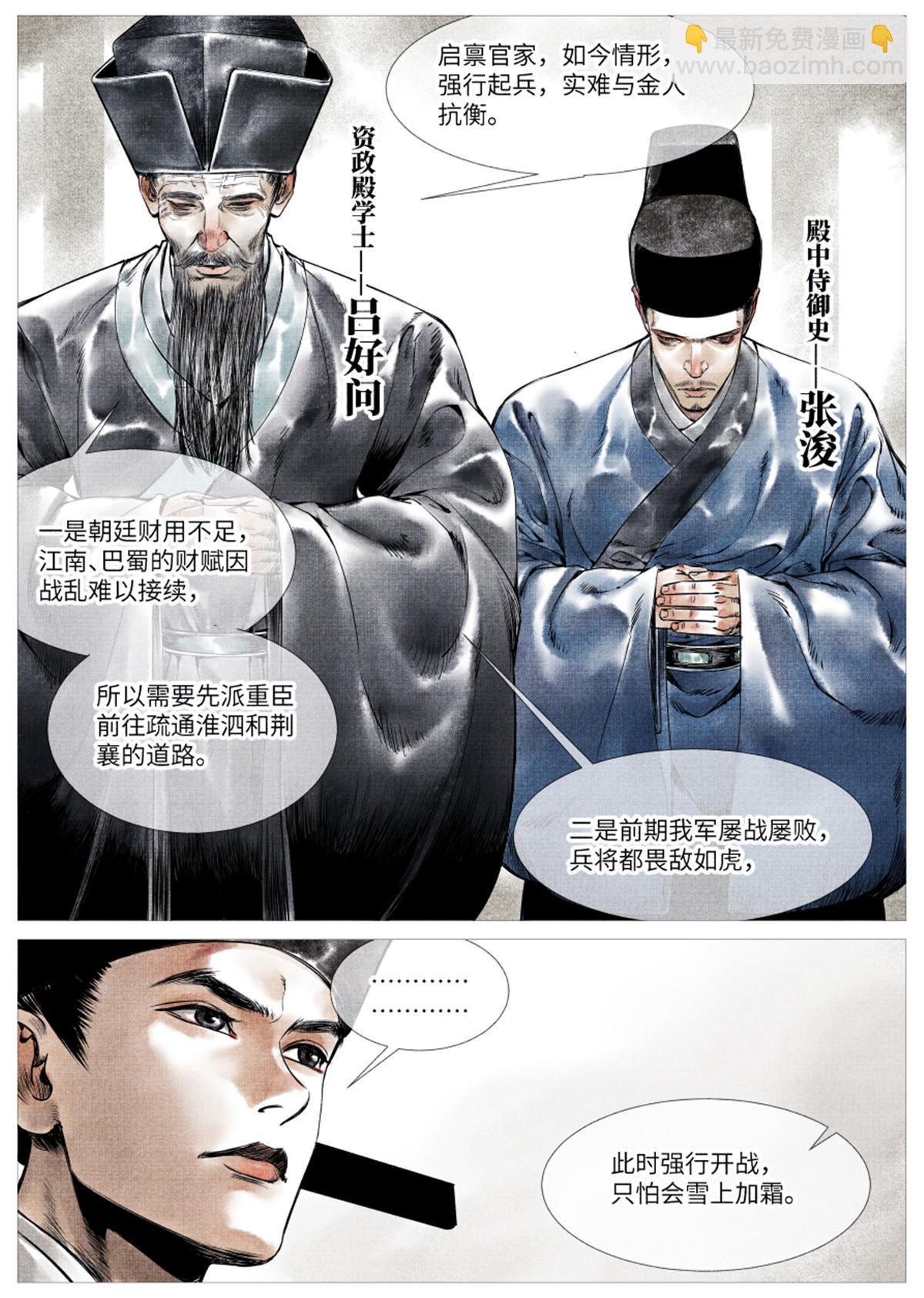 002 绝杀开新局-第4话