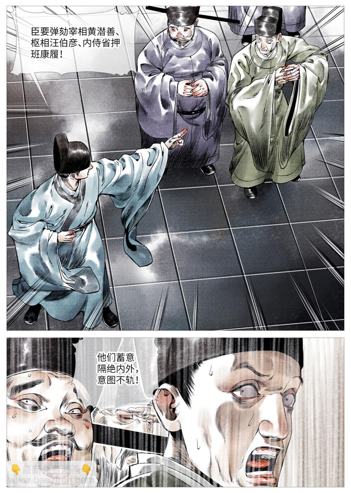 002 绝杀开新局-第4话