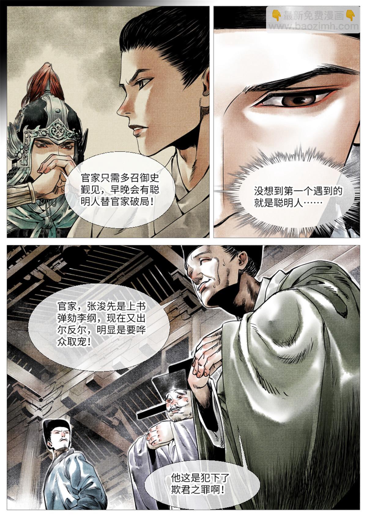 002 绝杀开新局-第4话