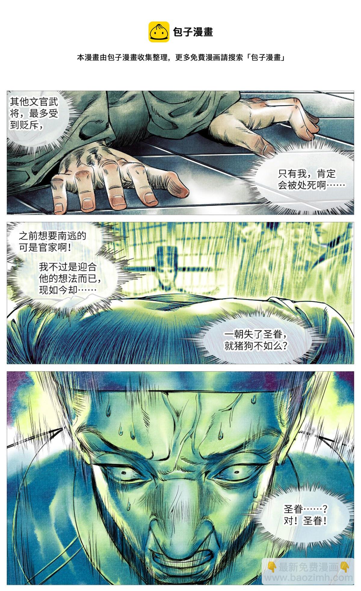 002 绝杀开新局-第4话