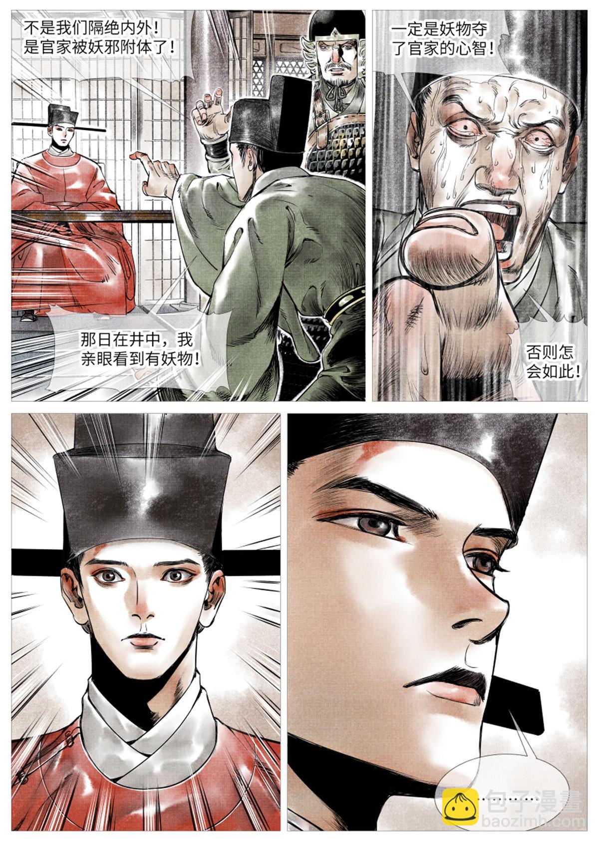 002 绝杀开新局-第4话