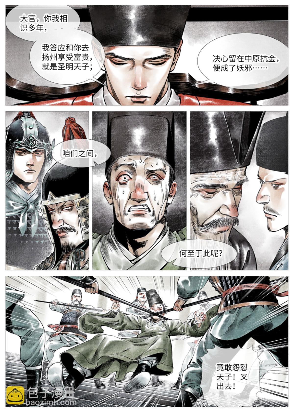 002 绝杀开新局-第4话