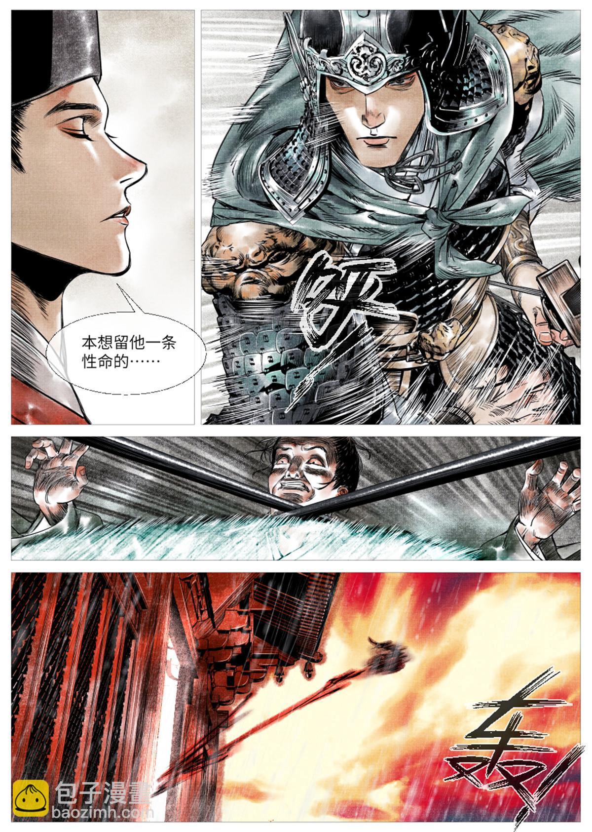 002 绝杀开新局-第4话