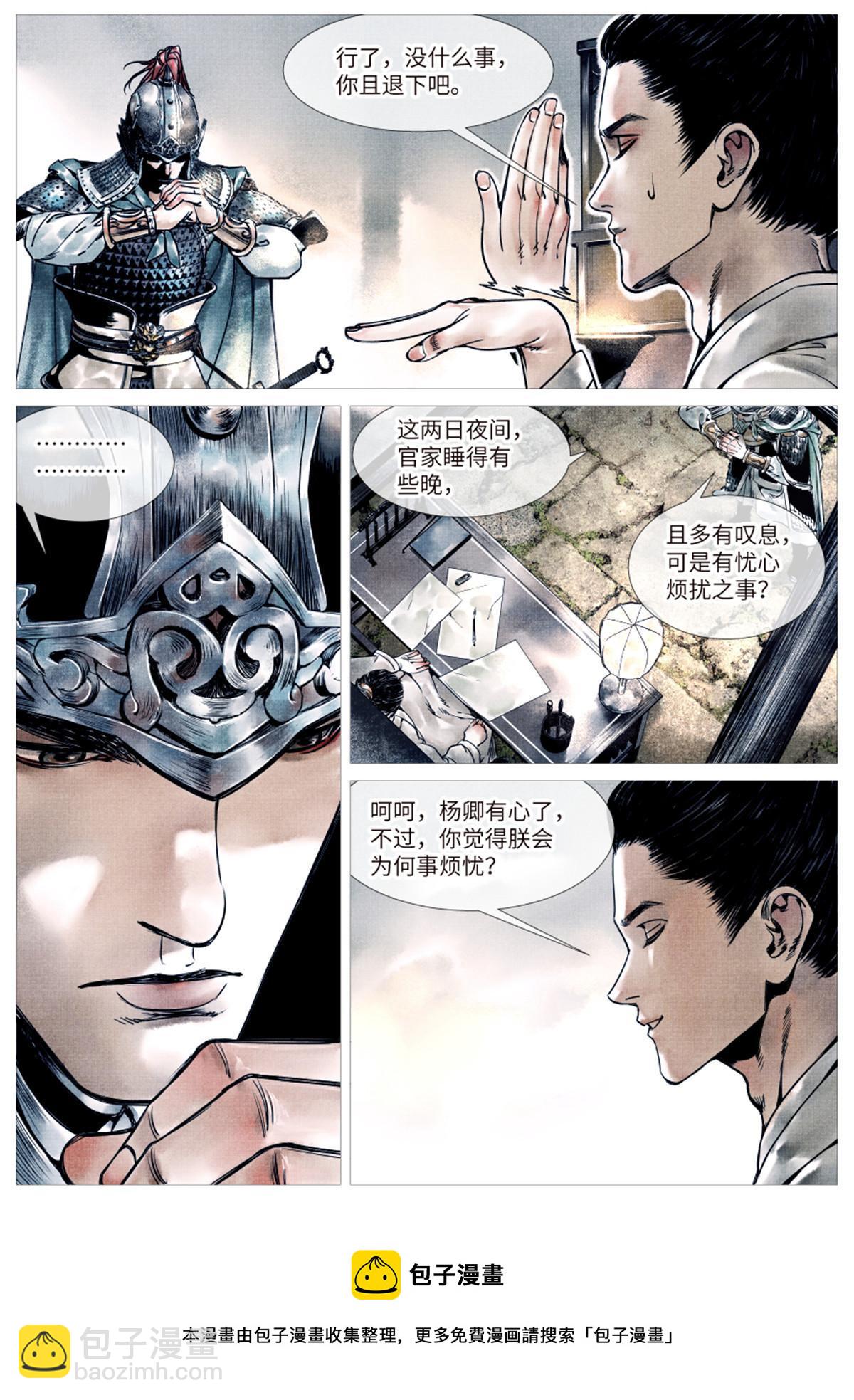 002 绝杀开新局-第4话