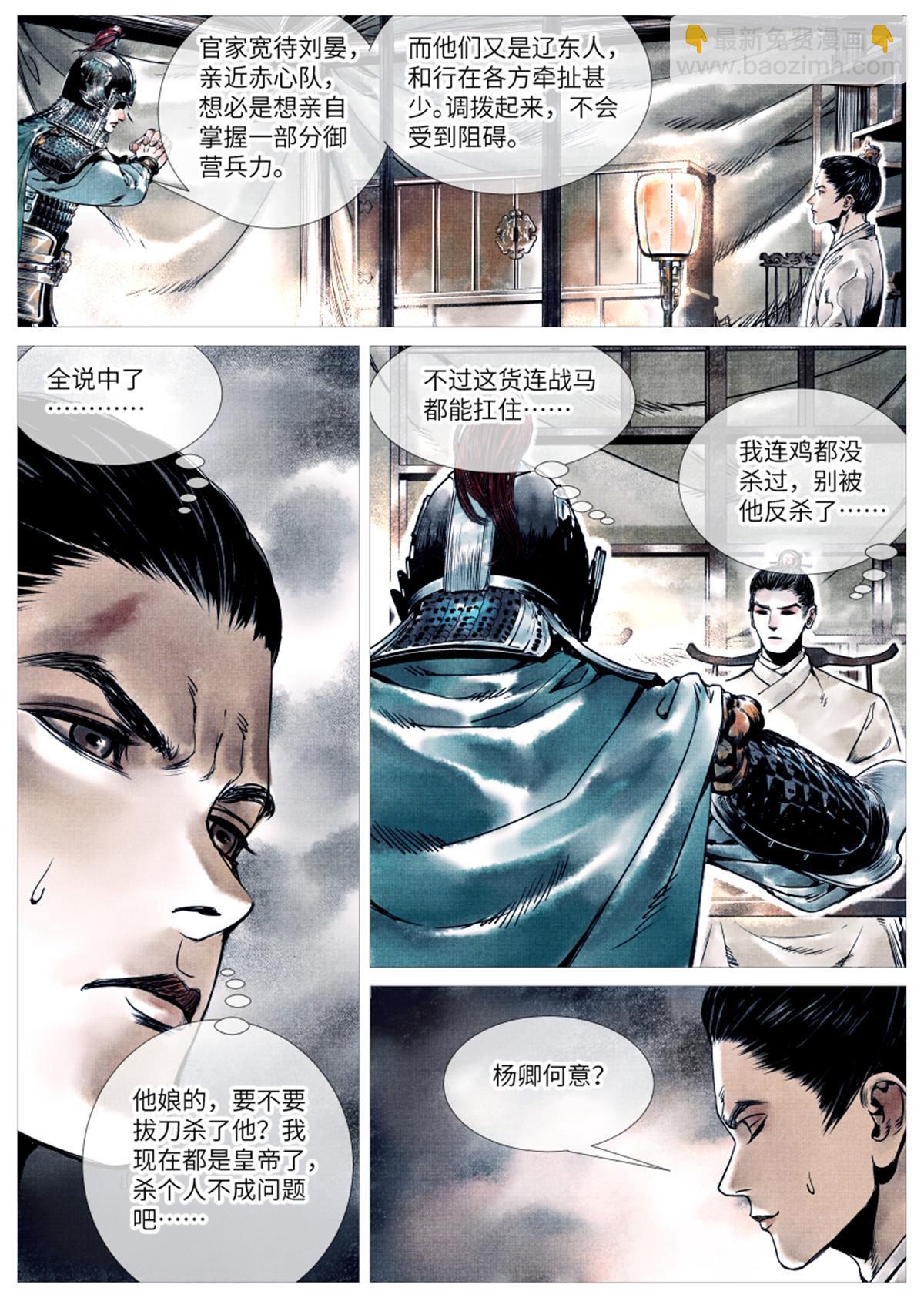 002 绝杀开新局-第4话