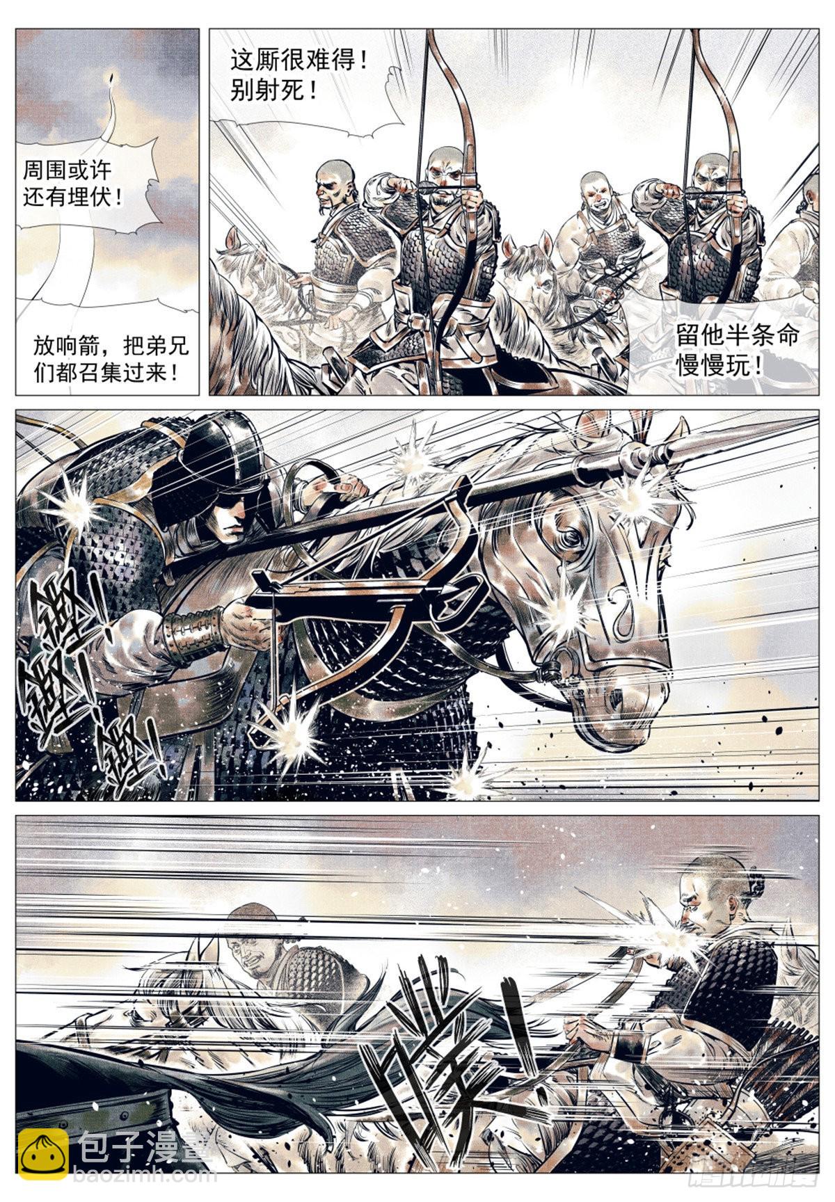 034  开封-第36话