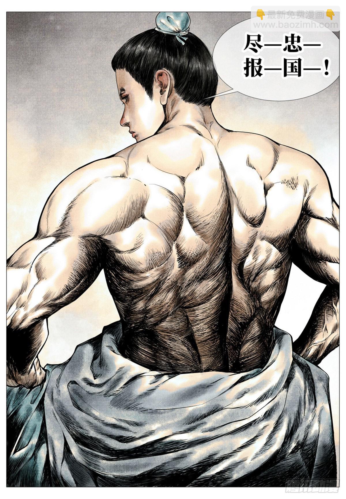 036 尽忠报国-第38话