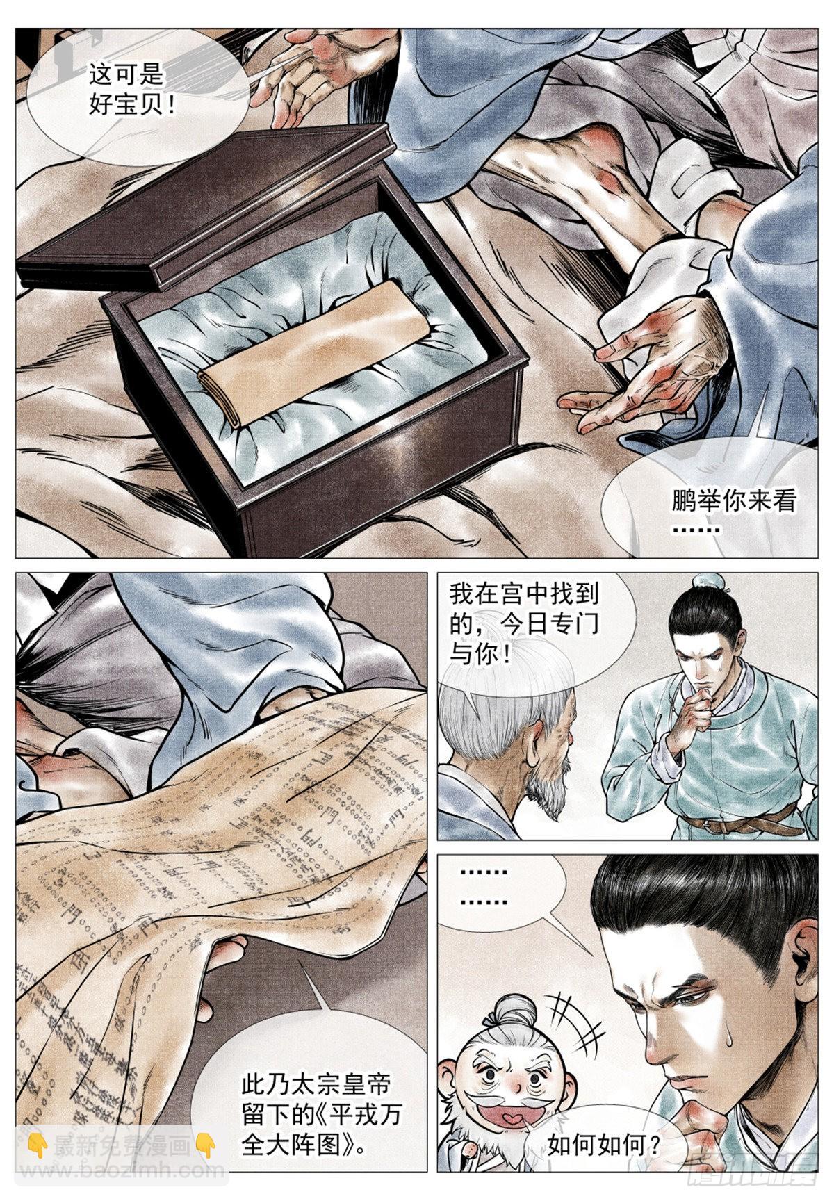 036 尽忠报国-第38话