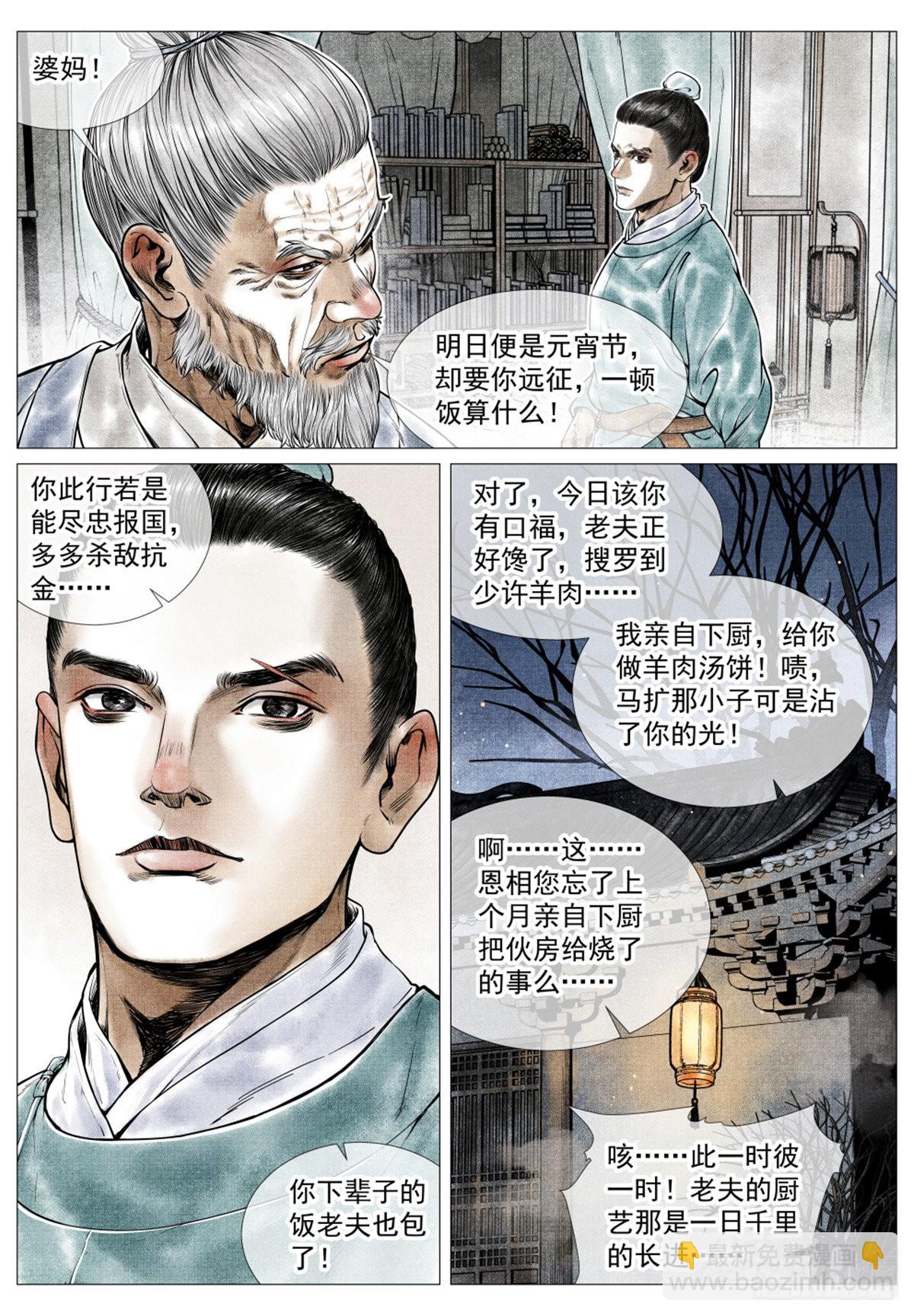 036 尽忠报国-第38话