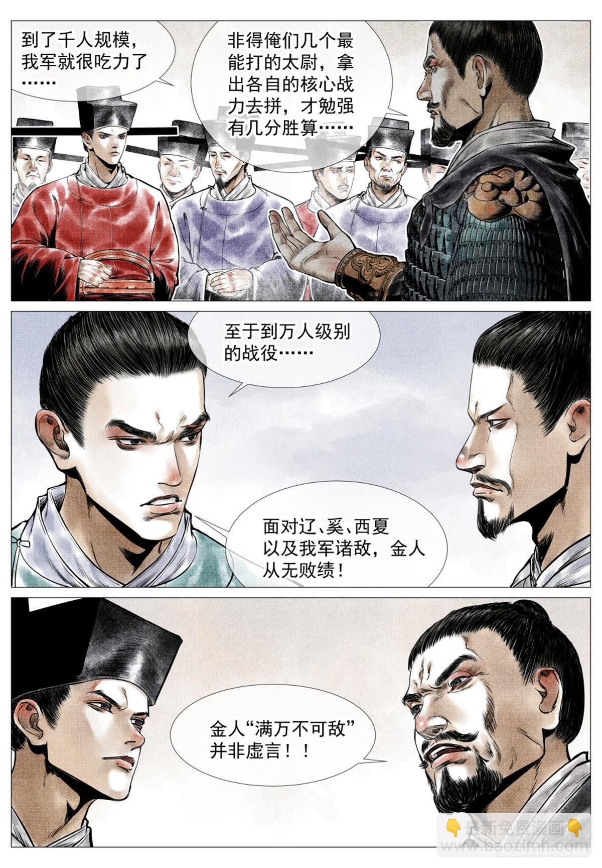 038 广济军令9