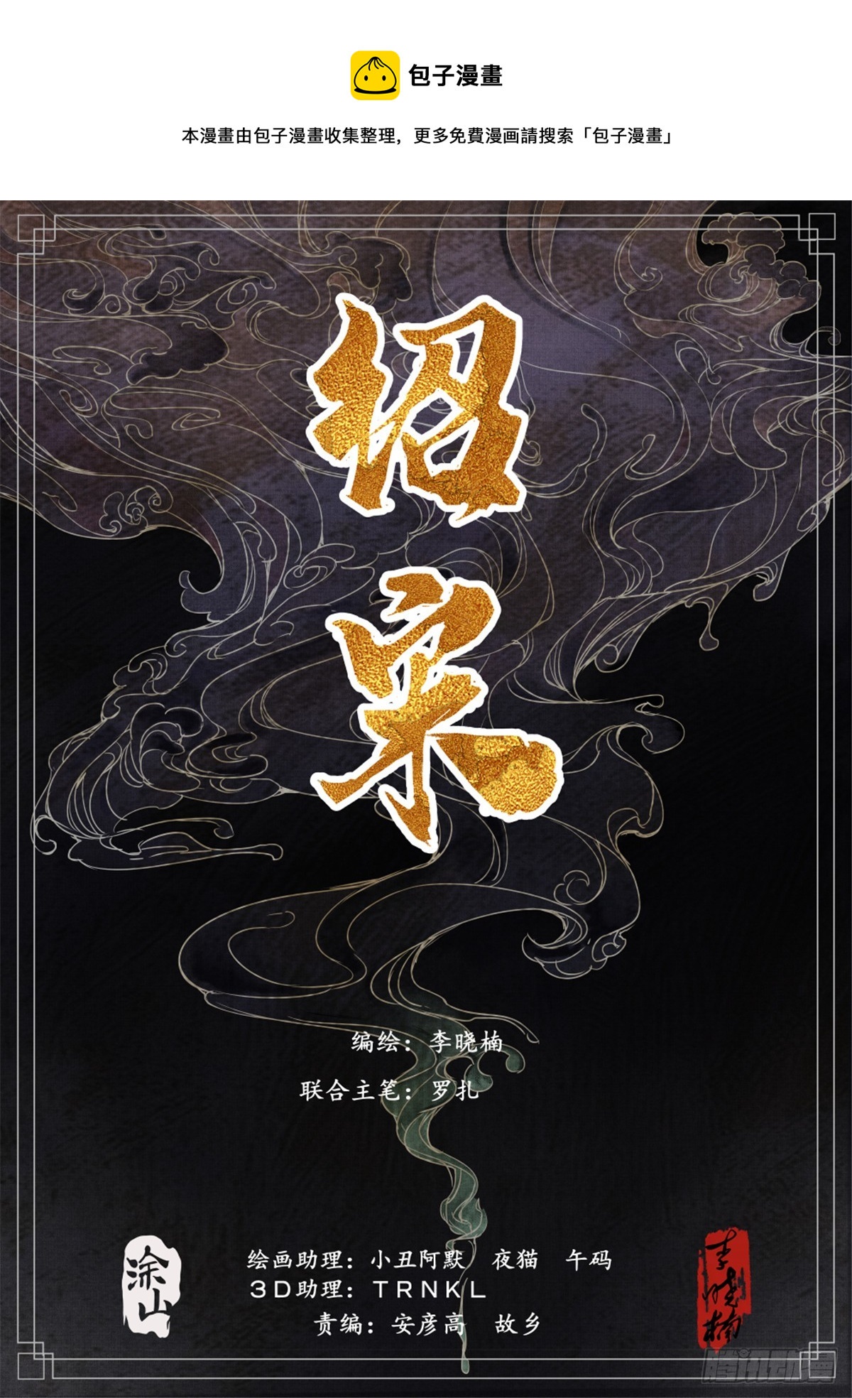 044 五日破敌-第46话