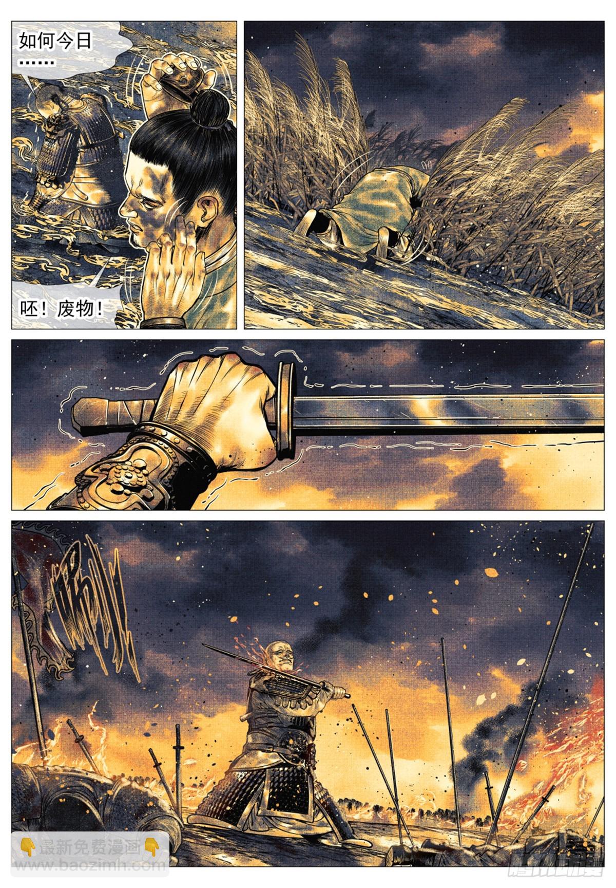 044 五日破敌-第46话