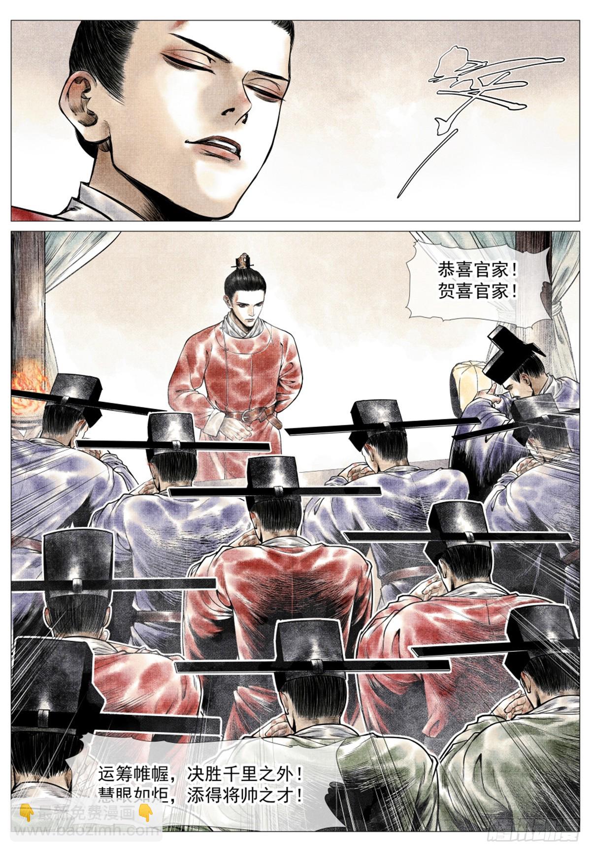 044 五日破敌-第46话