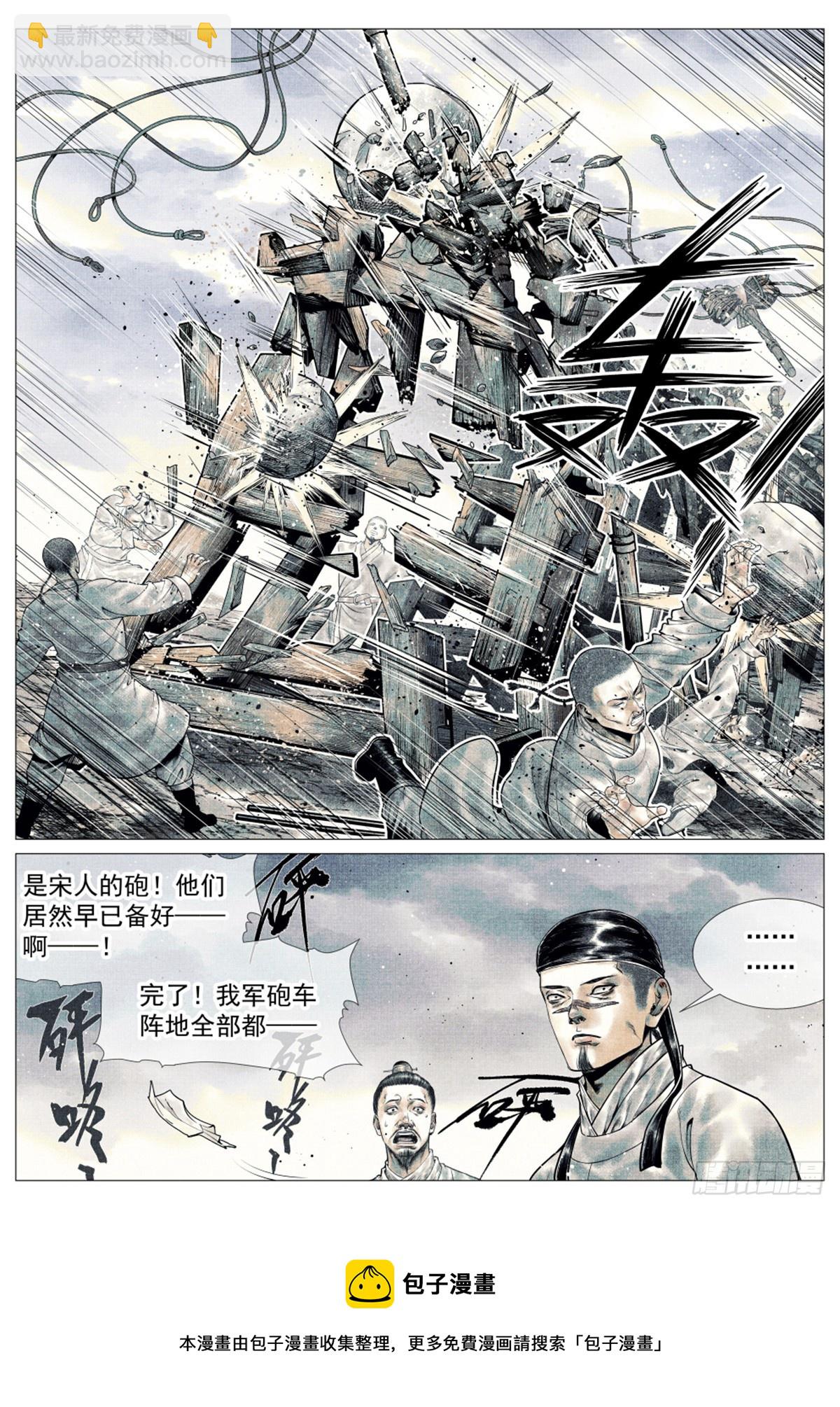 044 五日破敌-第46话