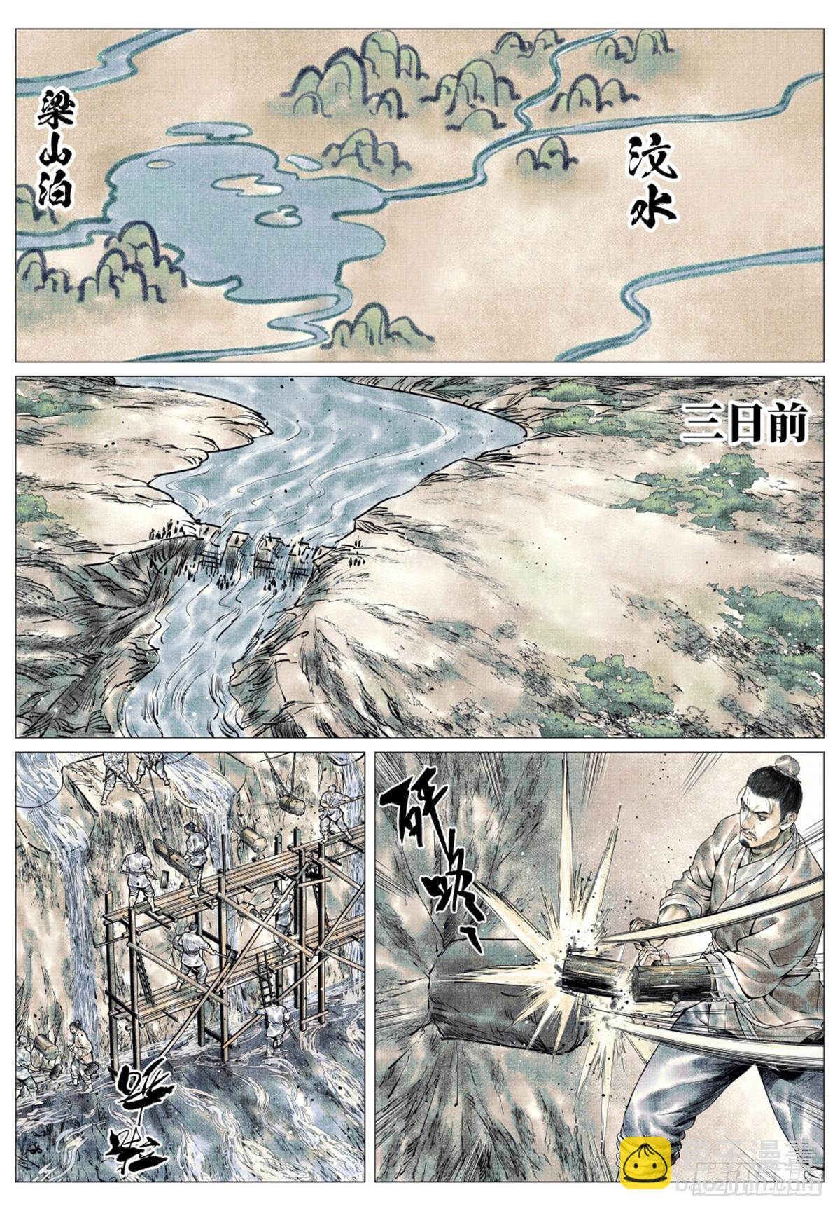 044 五日破敌-第46话