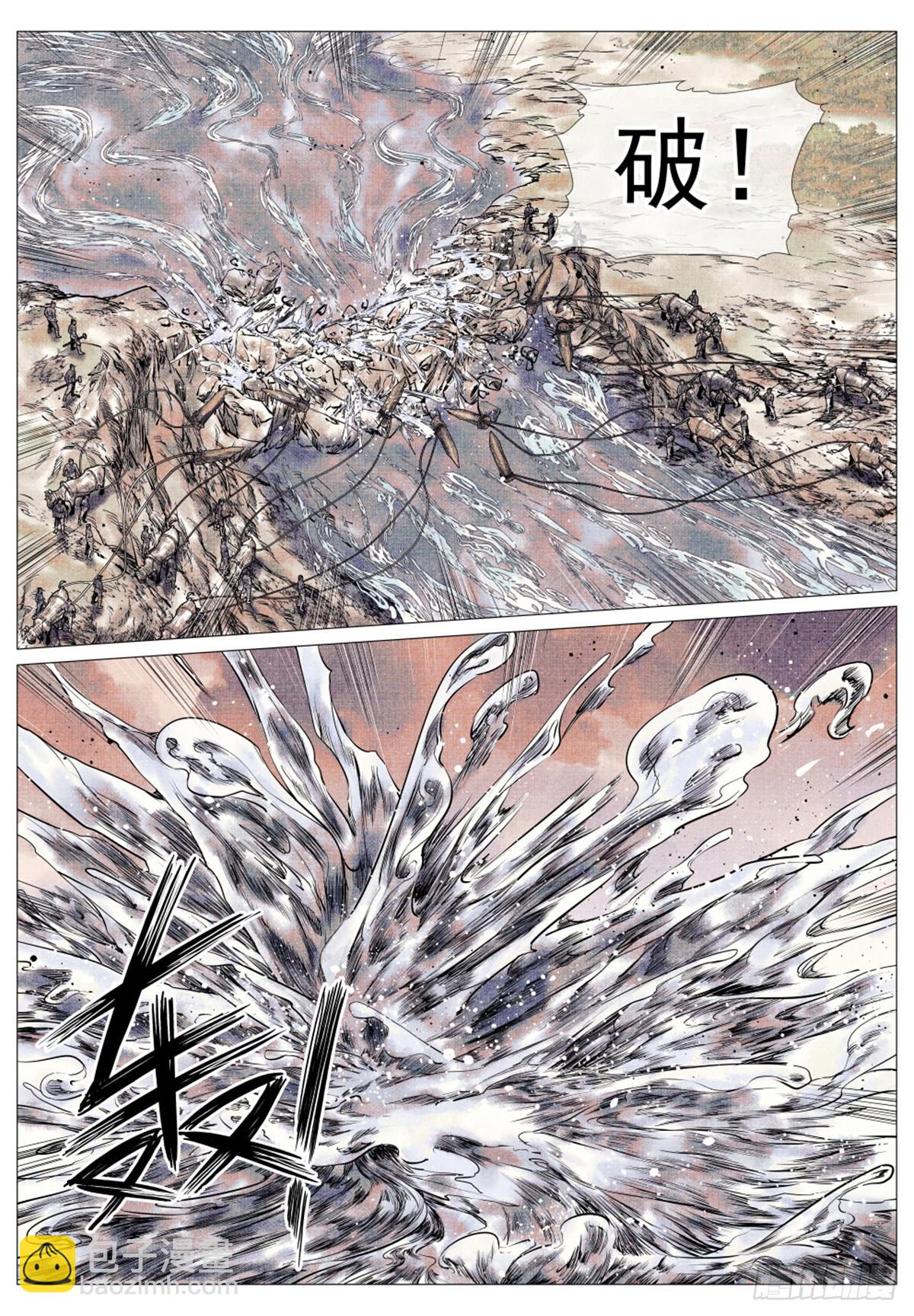 044 五日破敌-第46话