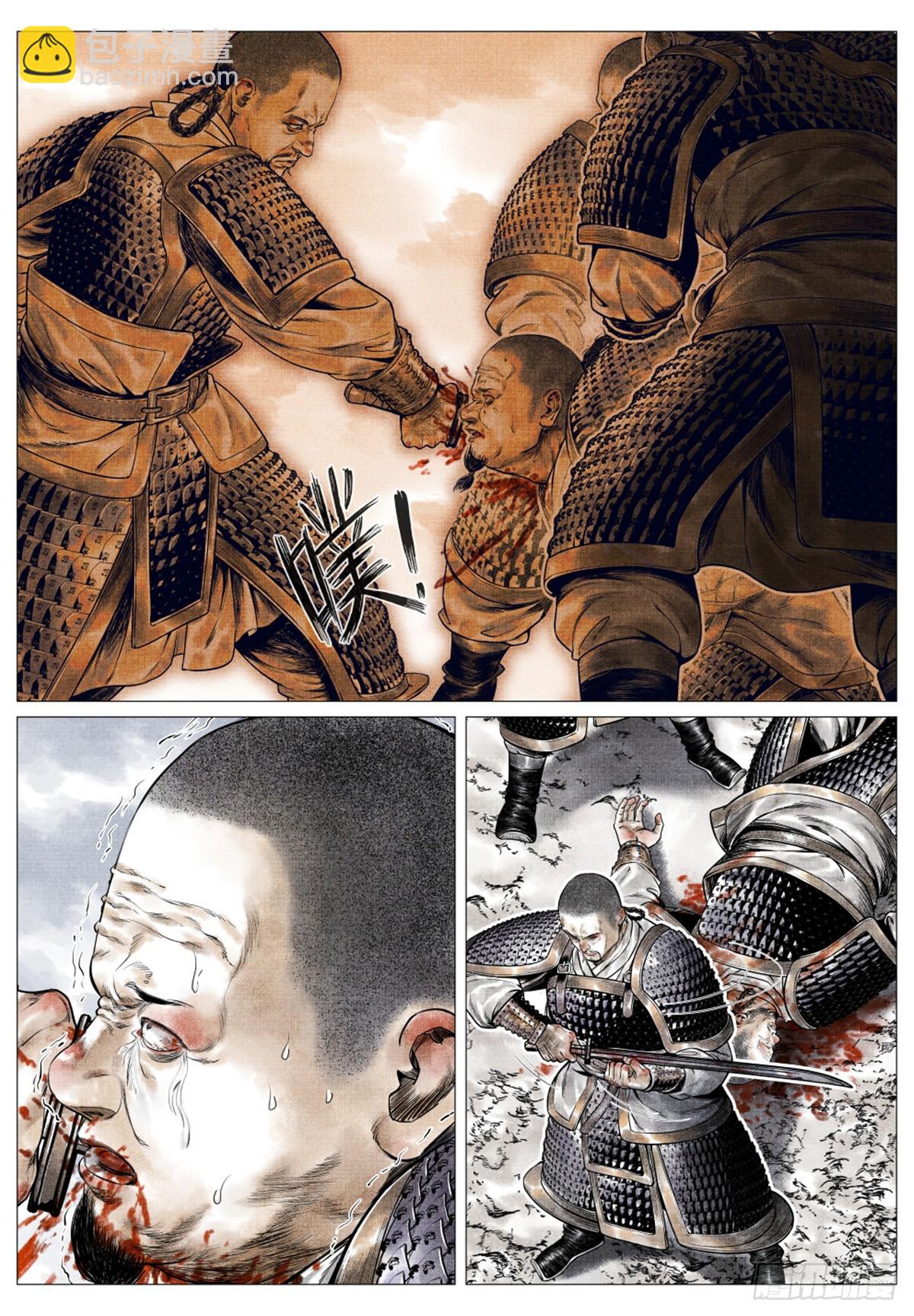 050 金兀术的伏兵-第52话