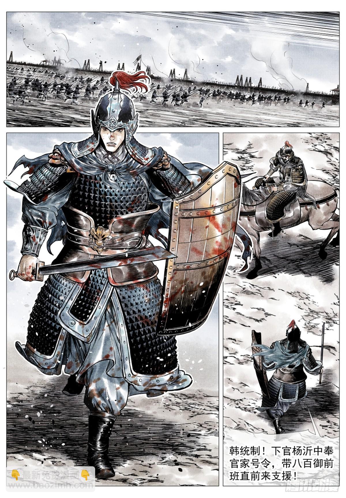 050 金兀术的伏兵-第52话