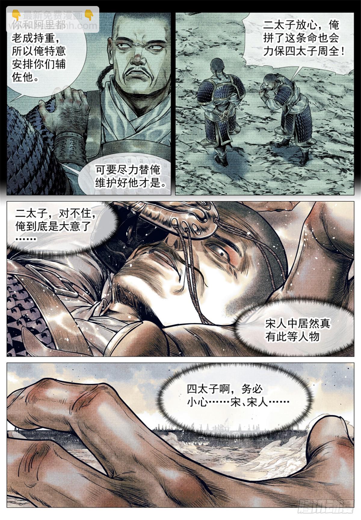 054 今非昔比-第56话