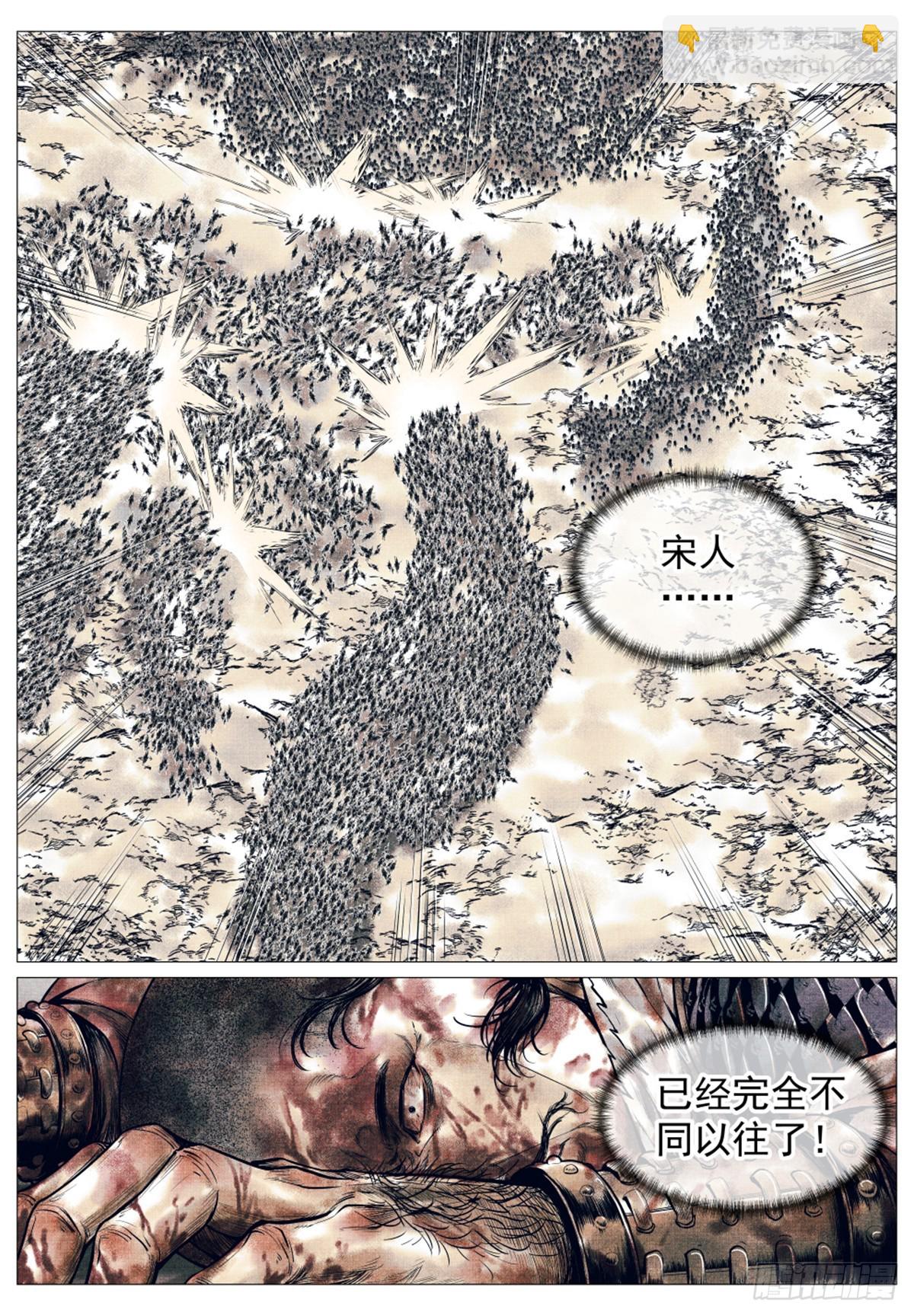 054 今非昔比-第56话