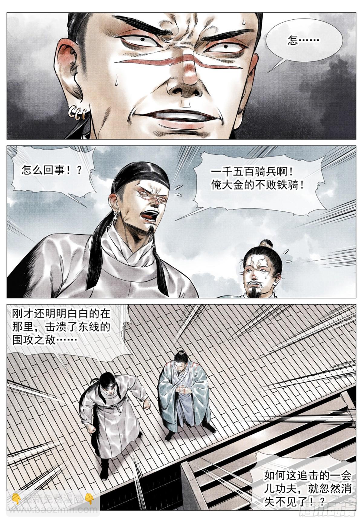 054 今非昔比-第56话