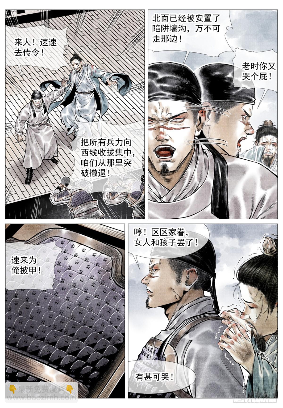 054 今非昔比-第56话