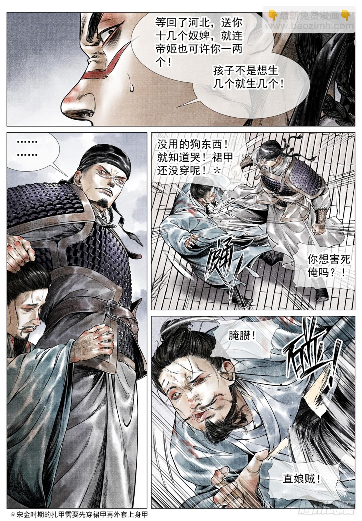 054 今非昔比-第56话