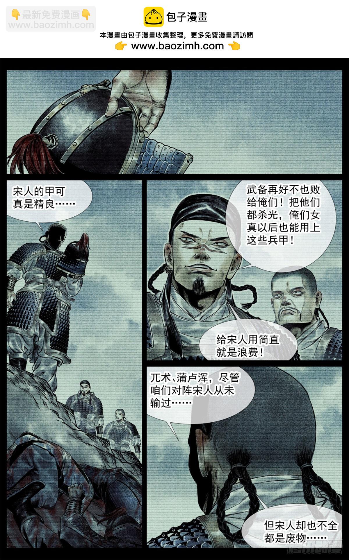 054 今非昔比-第56话